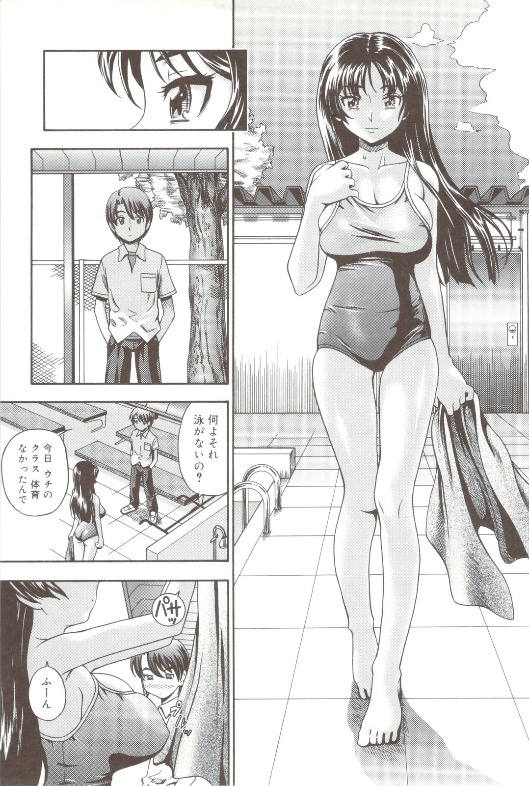 Soushisouai Note + Shousasshi page 165 - nakadashi paizuri hentai manga - read online free