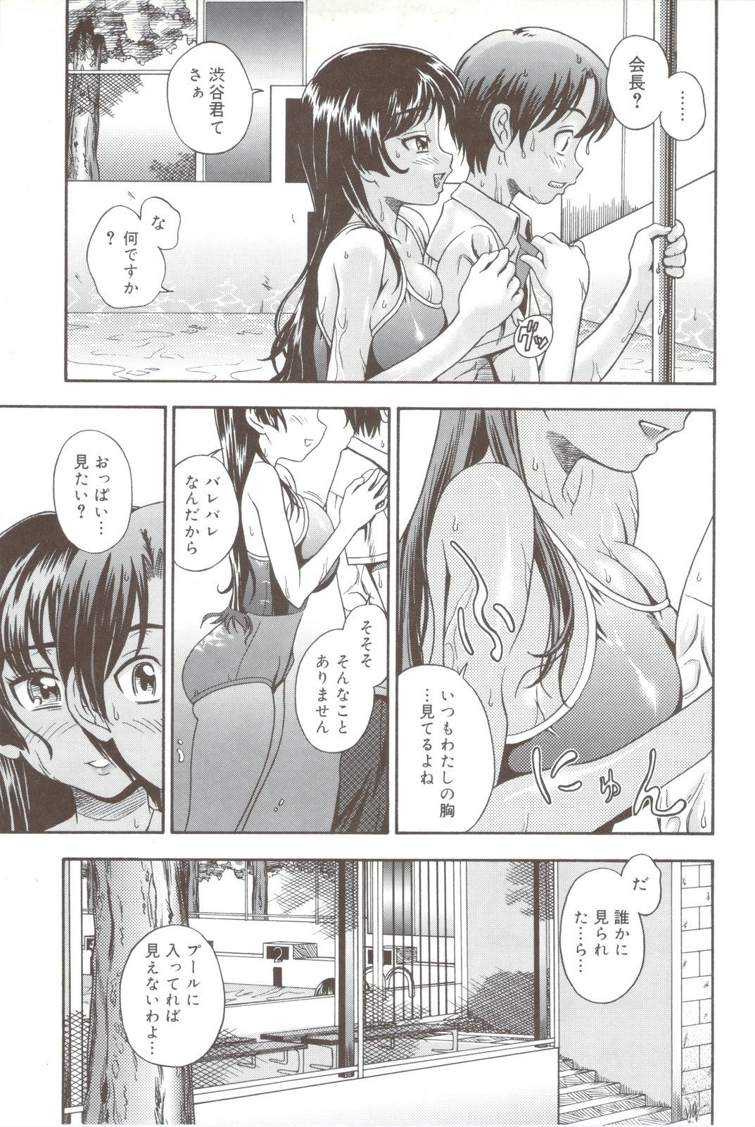 Soushisouai Note + Shousasshi page 169 - milf nakadashi hentai manga - read online free