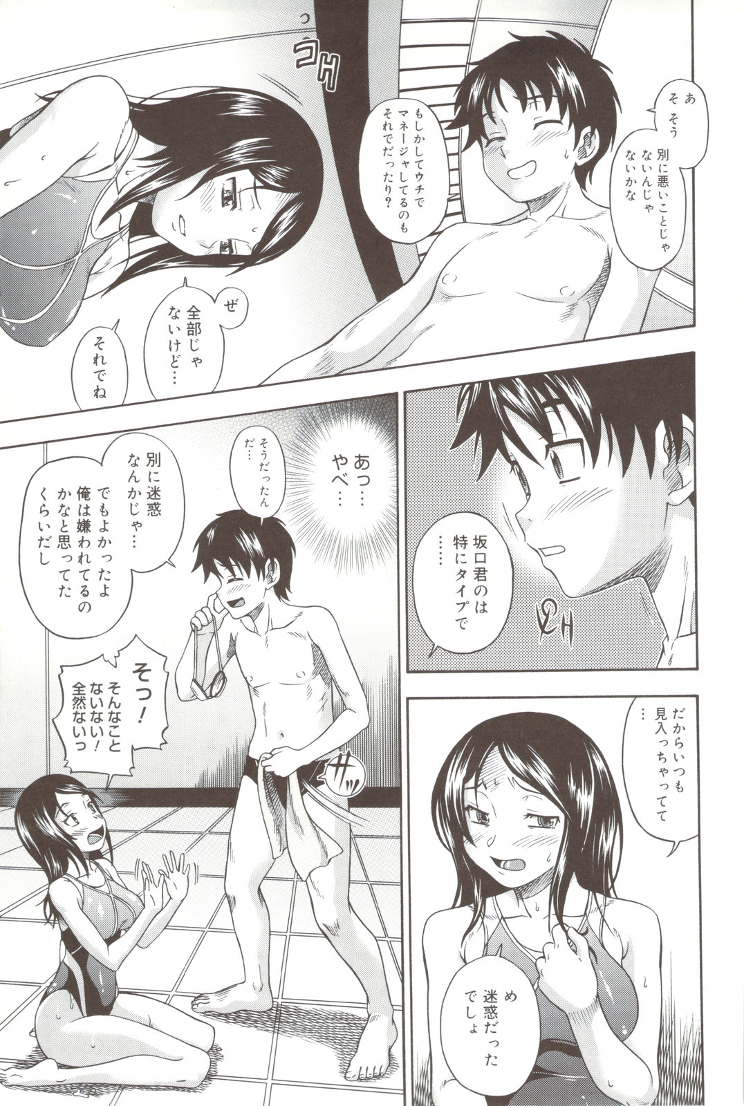 Soushisouai Note + Shousasshi page 17 - milf nakadashi hentai manga - read online free