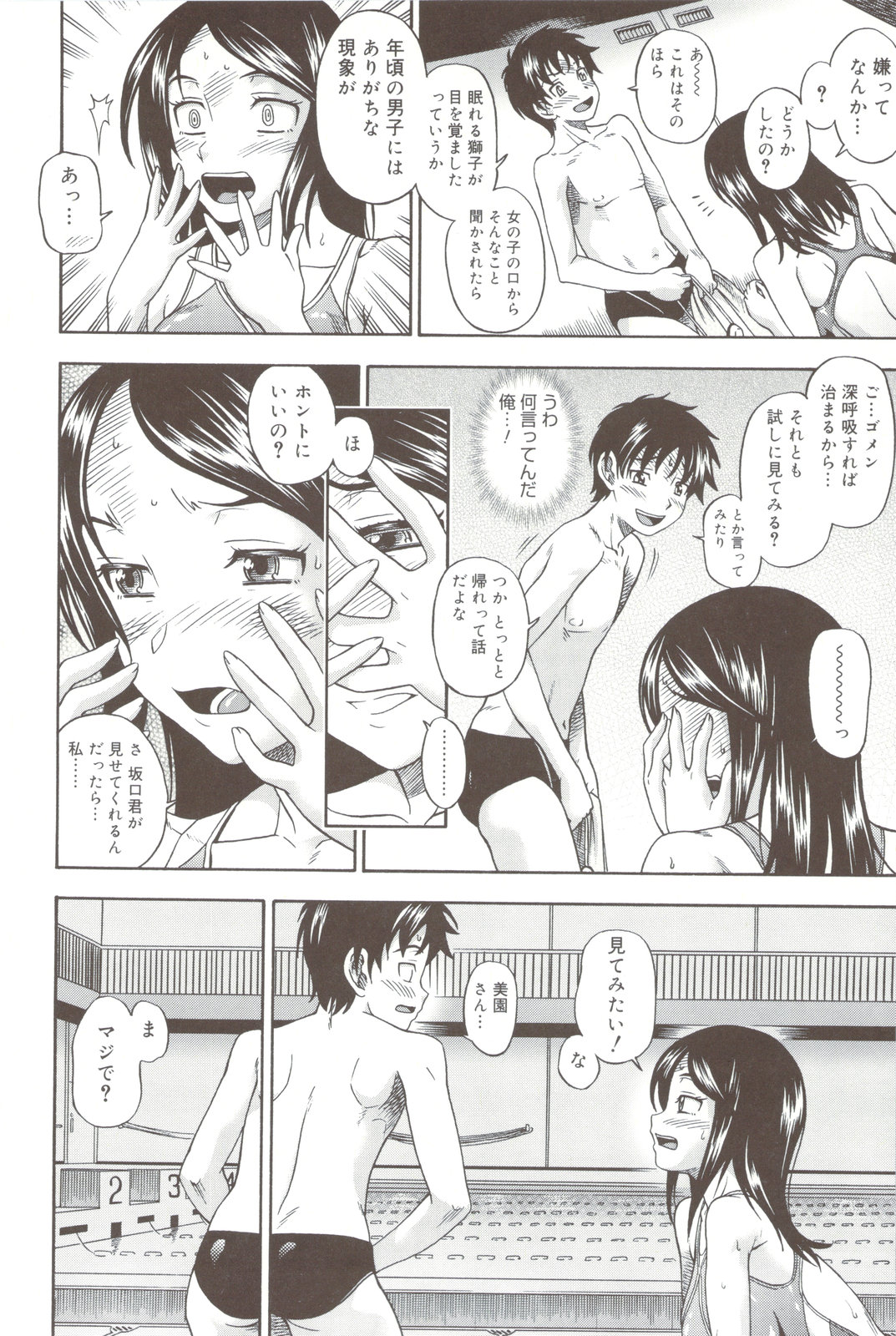 Soushisouai Note + Shousasshi page 18 - nakadashi paizuri hentai manga - read online free