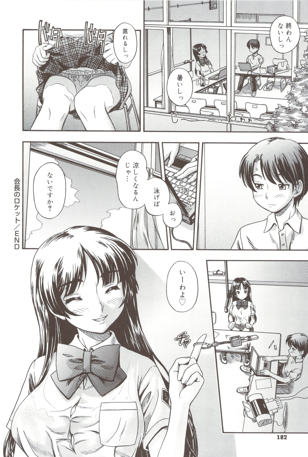 Soushisouai Note + Shousasshi page 182 - milf nakadashi hentai manga - read online free