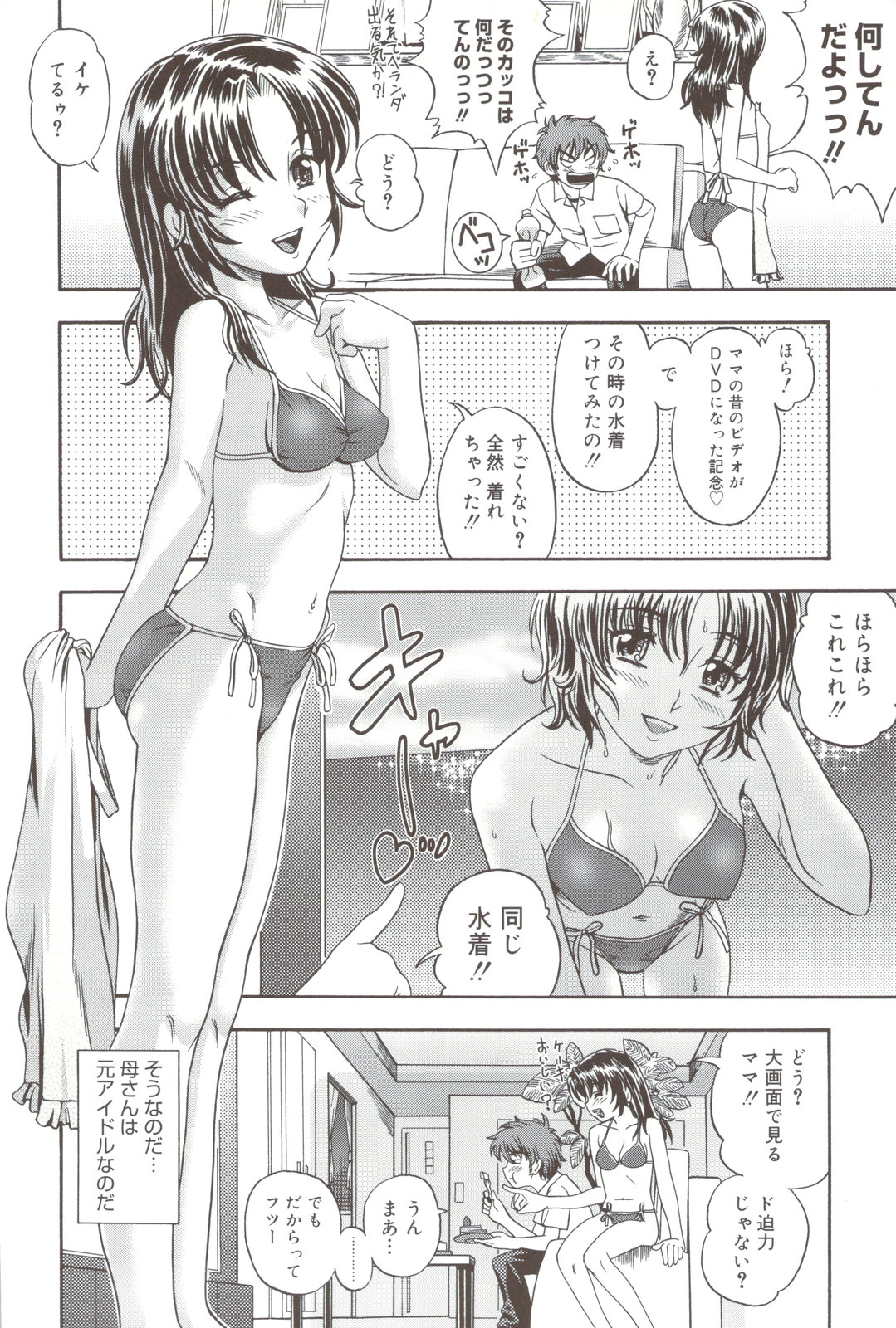 Soushisouai Note + Shousasshi page 186 - nakadashi paizuri hentai manga - read online free