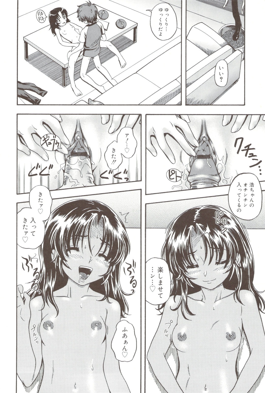 Soushisouai Note + Shousasshi page 196 - milf nakadashi hentai manga - read online free