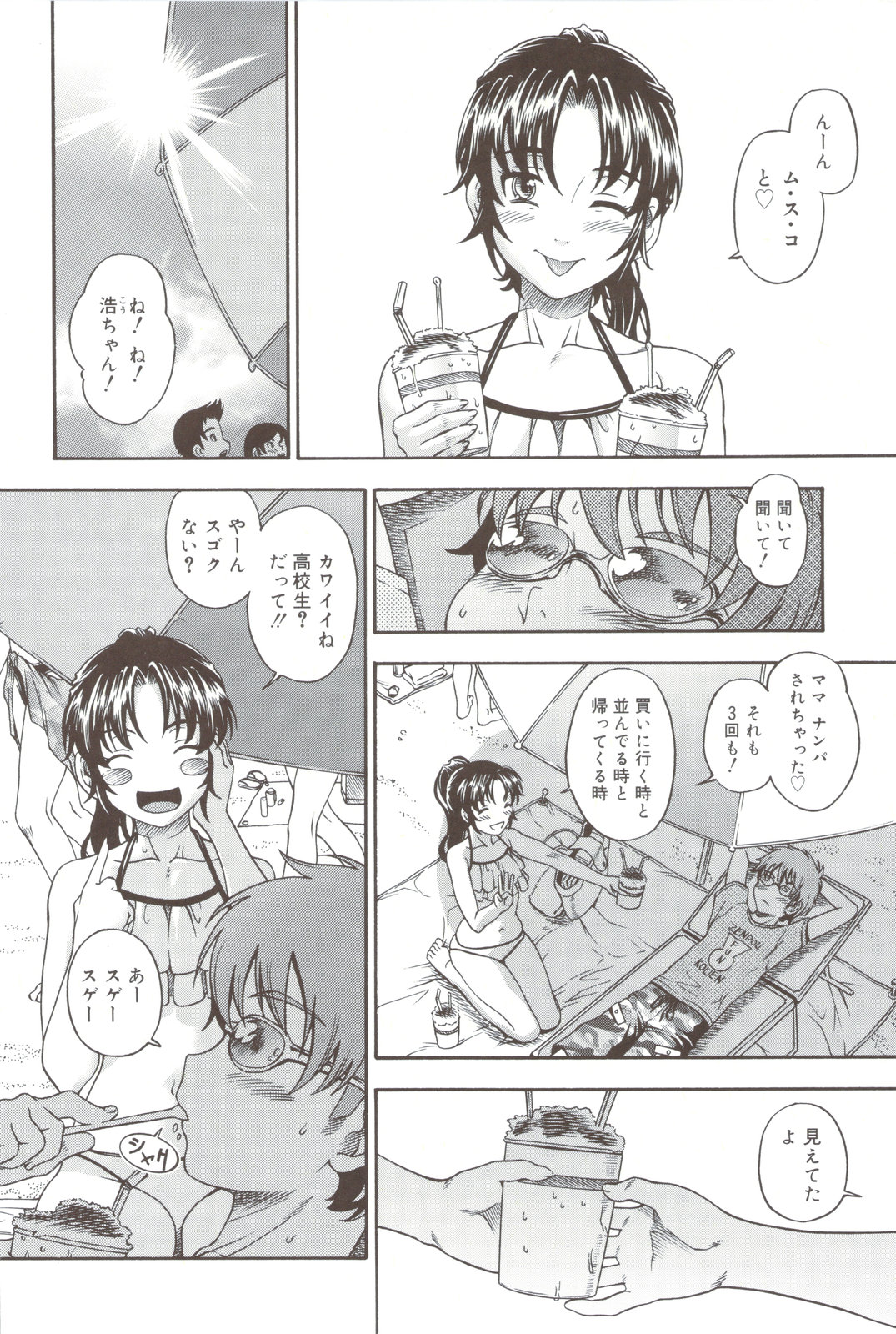 Soushisouai Note + Shousasshi page 206 - milf nakadashi hentai manga - read online free