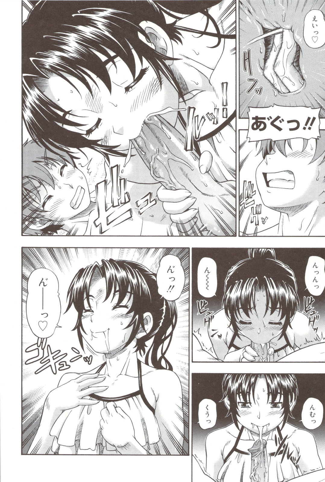Soushisouai Note + Shousasshi page 212 - nakadashi paizuri hentai manga - read online free