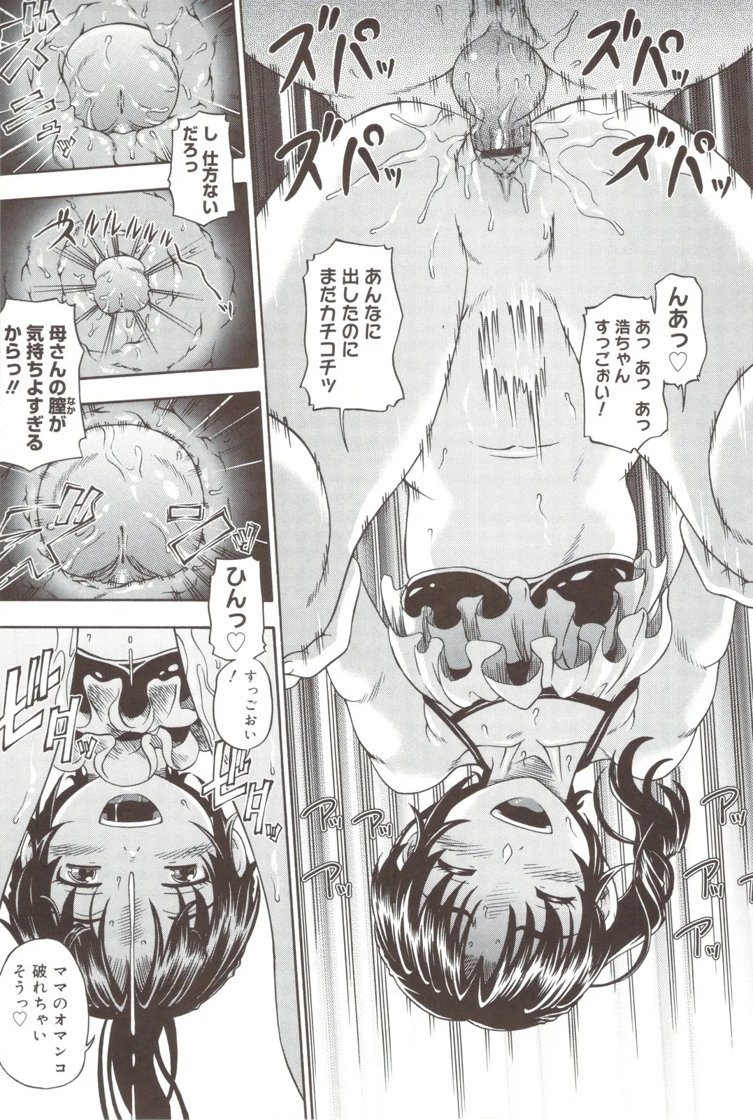 Soushisouai Note + Shousasshi page 215 - milf nakadashi hentai manga - read online free