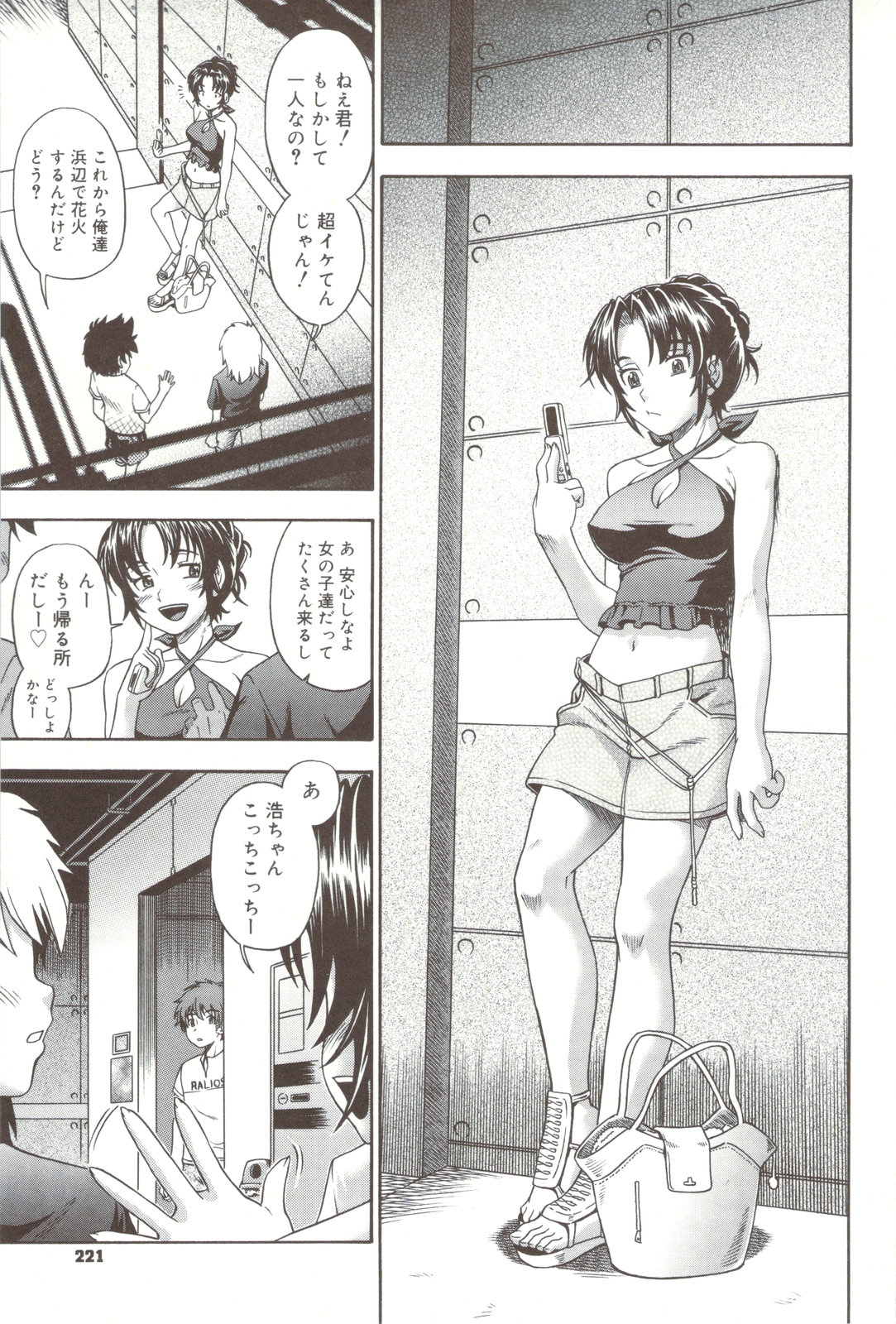 Soushisouai Note + Shousasshi page 221 - nakadashi paizuri hentai manga - read online free