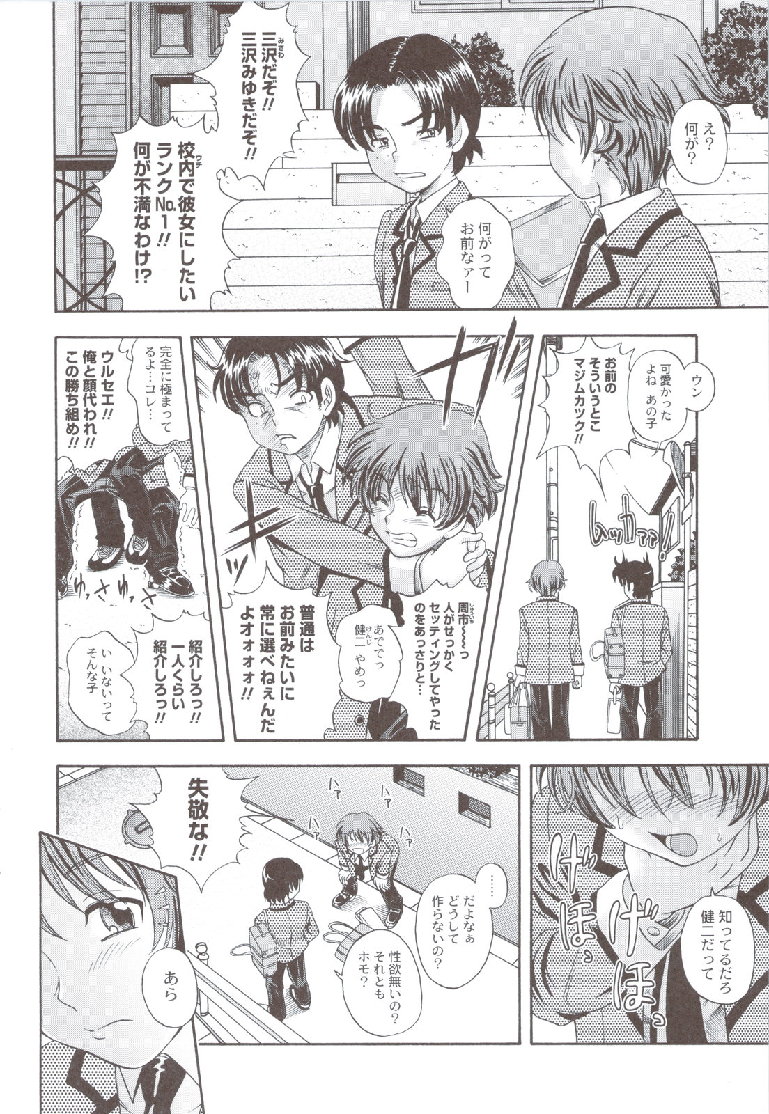 Soushisouai Note + Shousasshi page 226 - nakadashi paizuri hentai manga - read online free