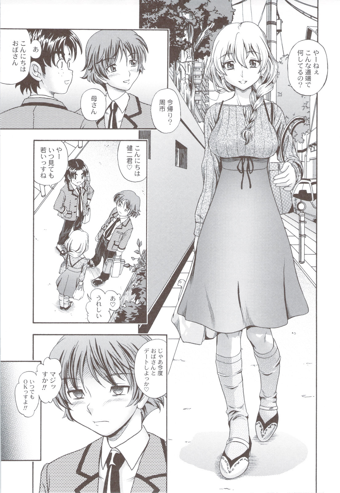Soushisouai Note + Shousasshi page 227 - nakadashi paizuri hentai manga - read online free