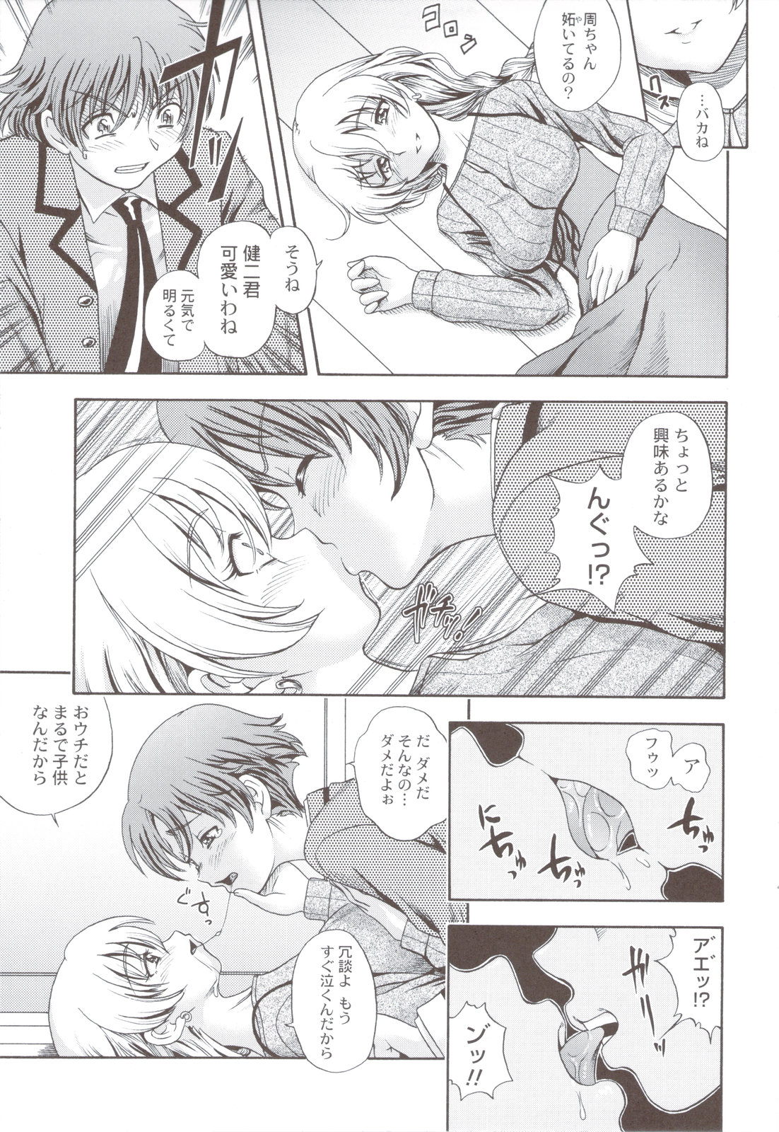 Soushisouai Note + Shousasshi page 229 - nakadashi paizuri hentai manga - read online free