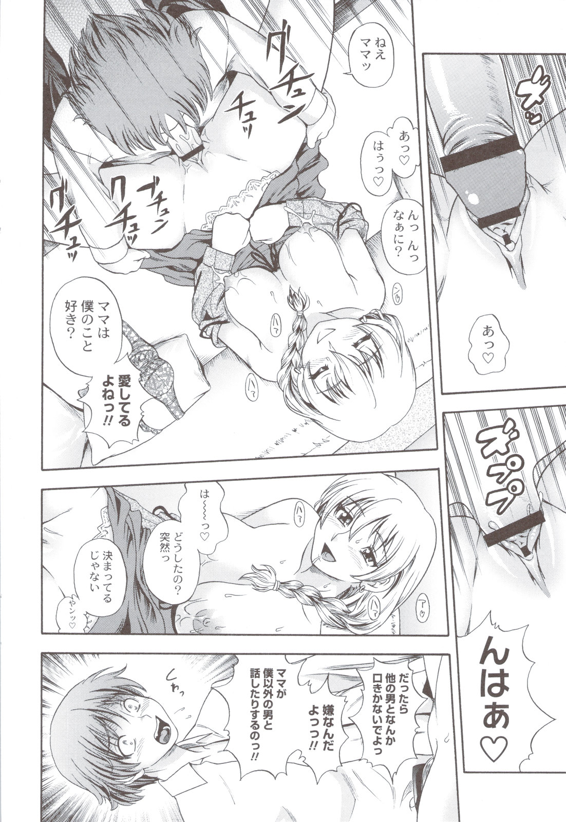 Soushisouai Note + Shousasshi - Page 234