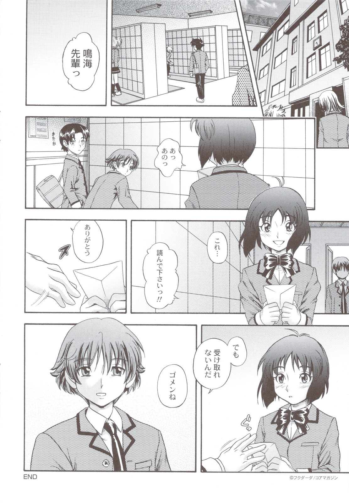 Soushisouai Note + Shousasshi page 240 - nakadashi paizuri hentai manga - read online free