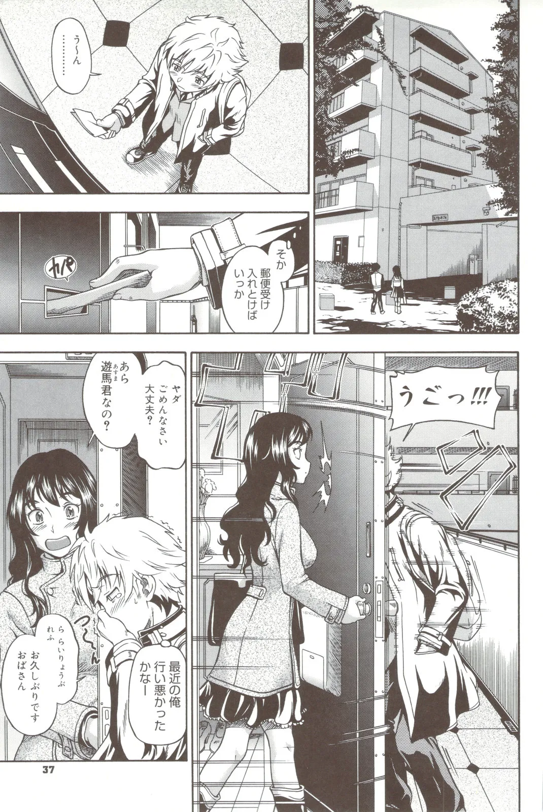 Soushisouai Note + Shousasshi page 37 - nakadashi paizuri hentai manga - read online free