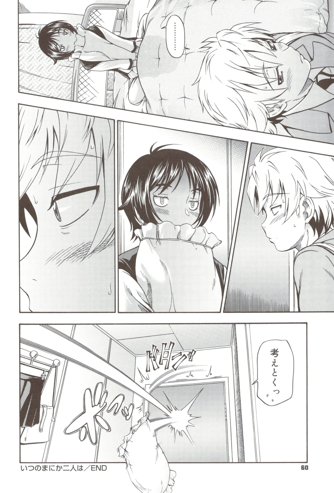 Soushisouai Note + Shousasshi page 60 - nakadashi paizuri hentai manga - read online free