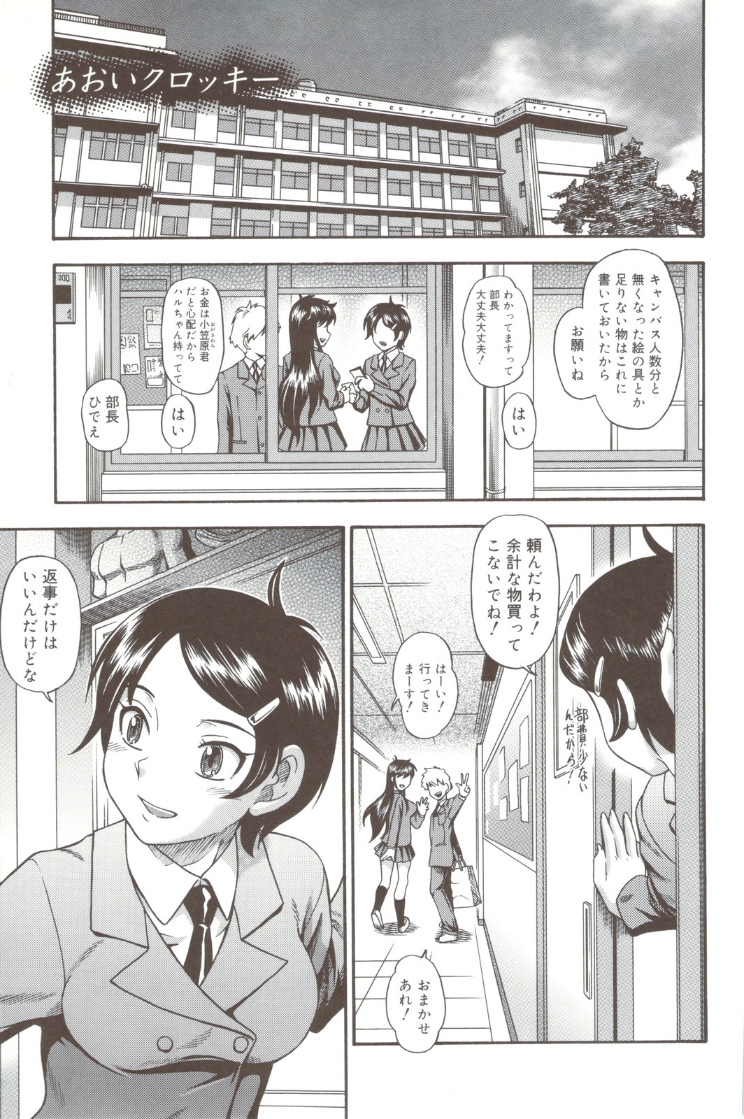 Soushisouai Note + Shousasshi page 61 - milf nakadashi hentai manga - read online free