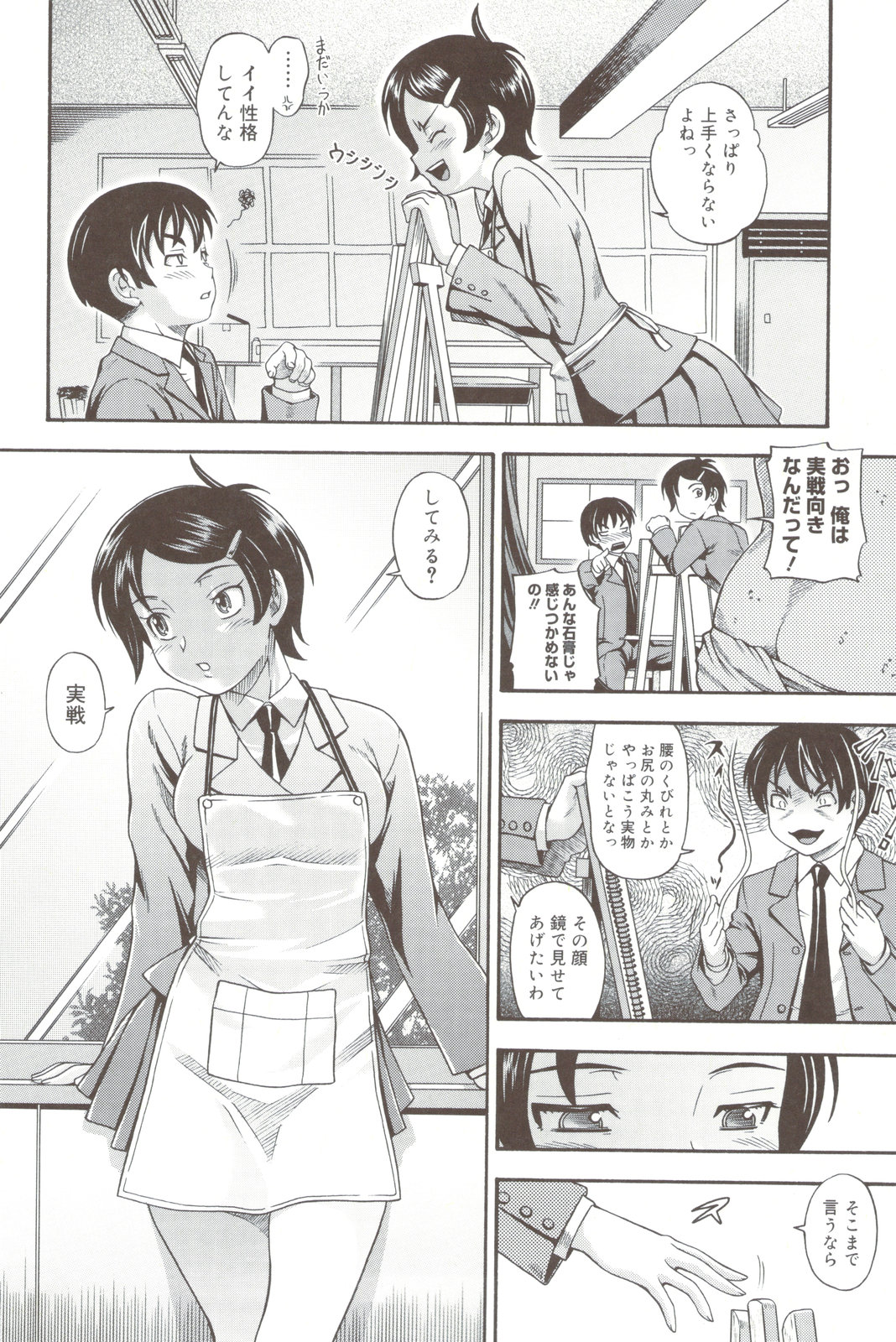 Soushisouai Note + Shousasshi page 64 - nakadashi paizuri hentai manga - read online free