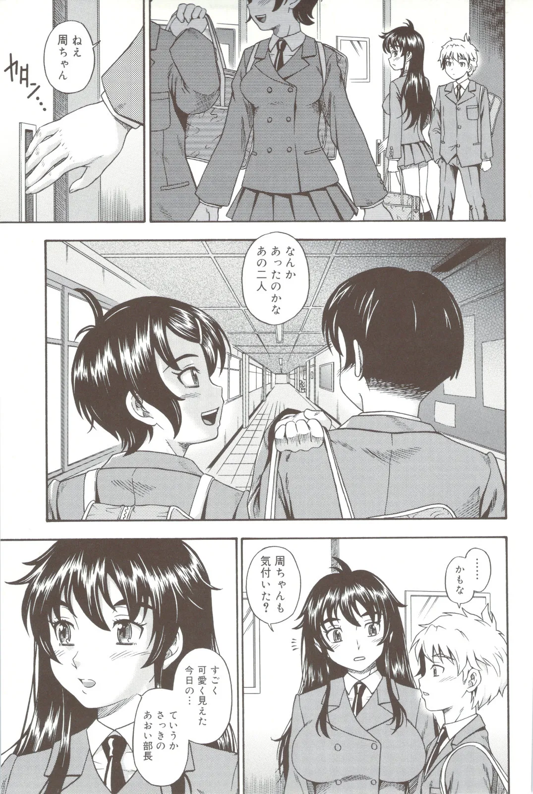 Soushisouai Note + Shousasshi - Page 91