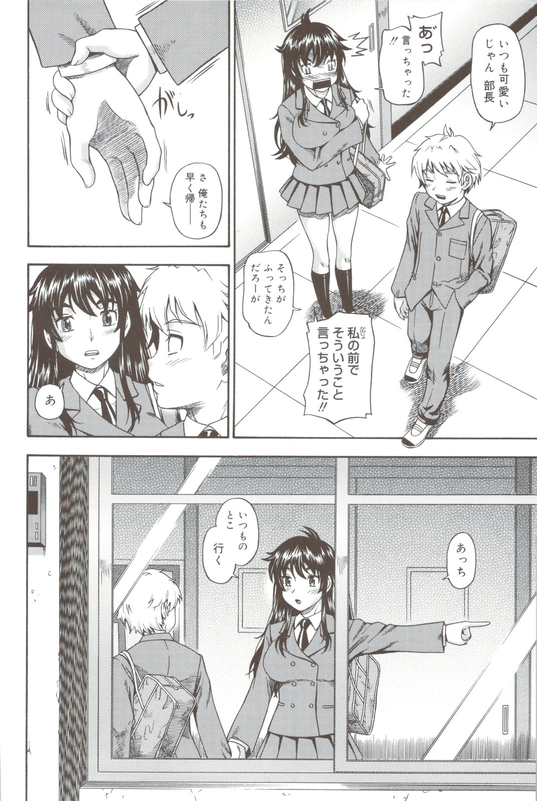 Soushisouai Note + Shousasshi page 92 - milf nakadashi hentai manga - read online free