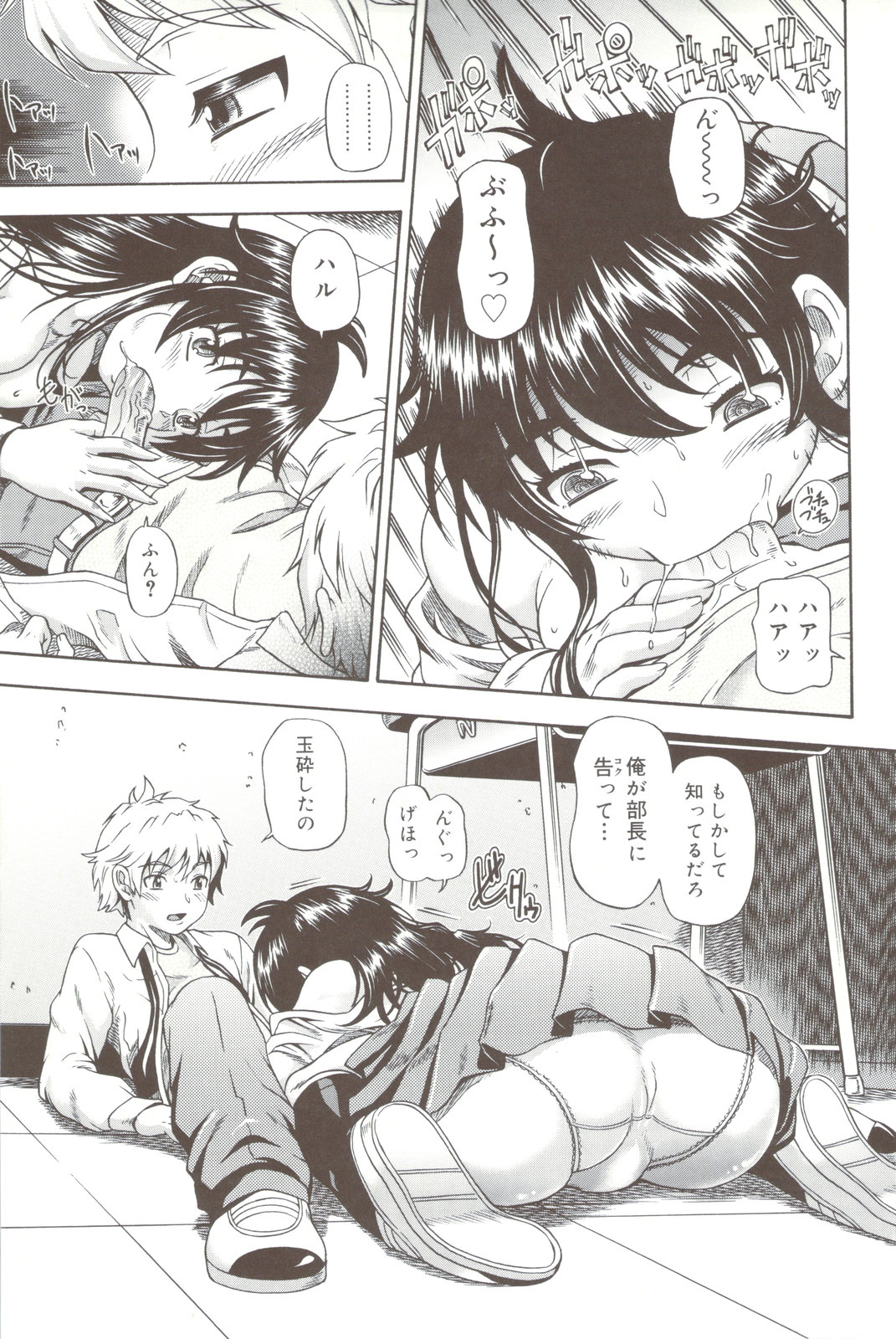 Soushisouai Note + Shousasshi page 95 - milf nakadashi hentai manga - read online free