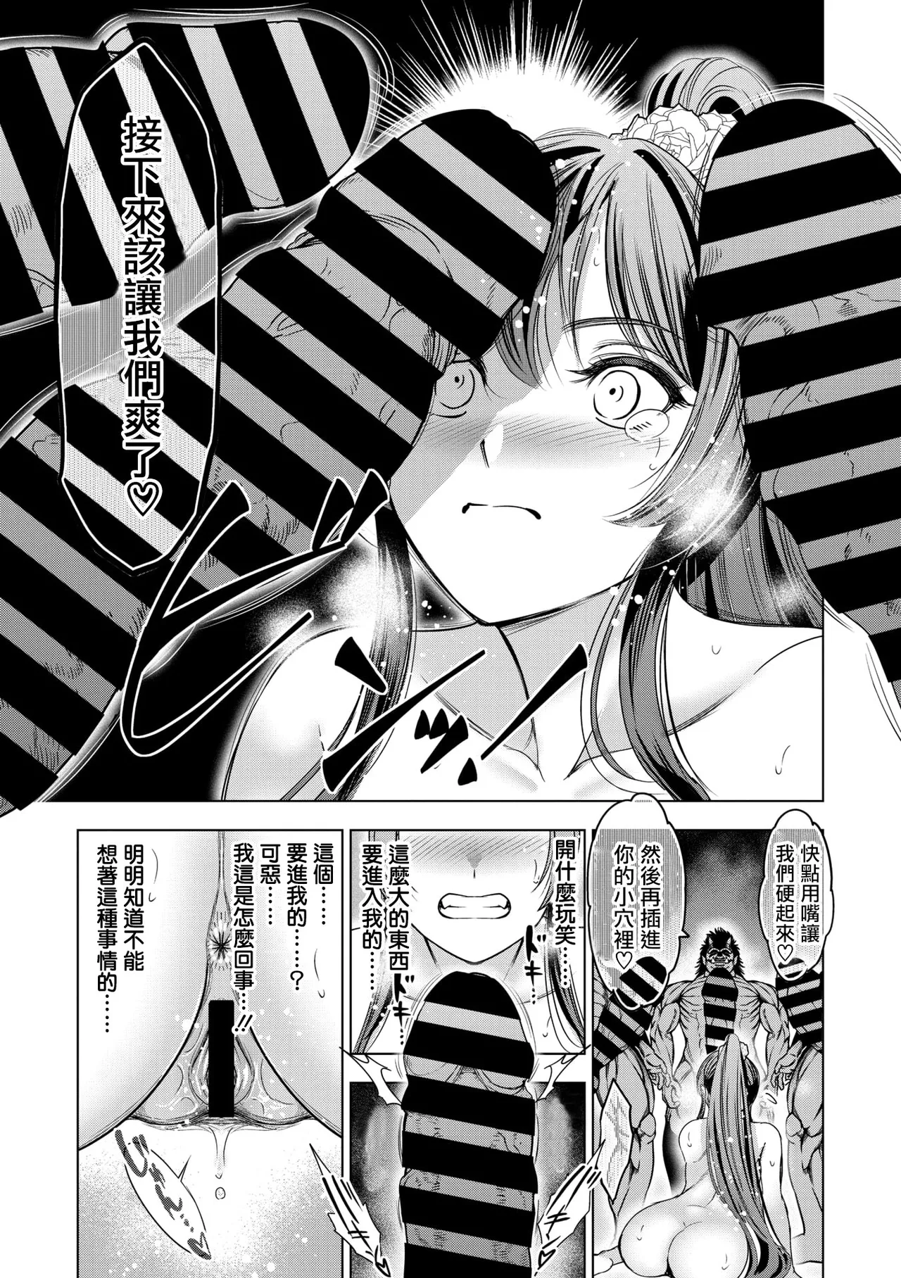 Futsuyou Miko Tsurugi Sono San page 12 - sole female big breasts hentai manga - read online free