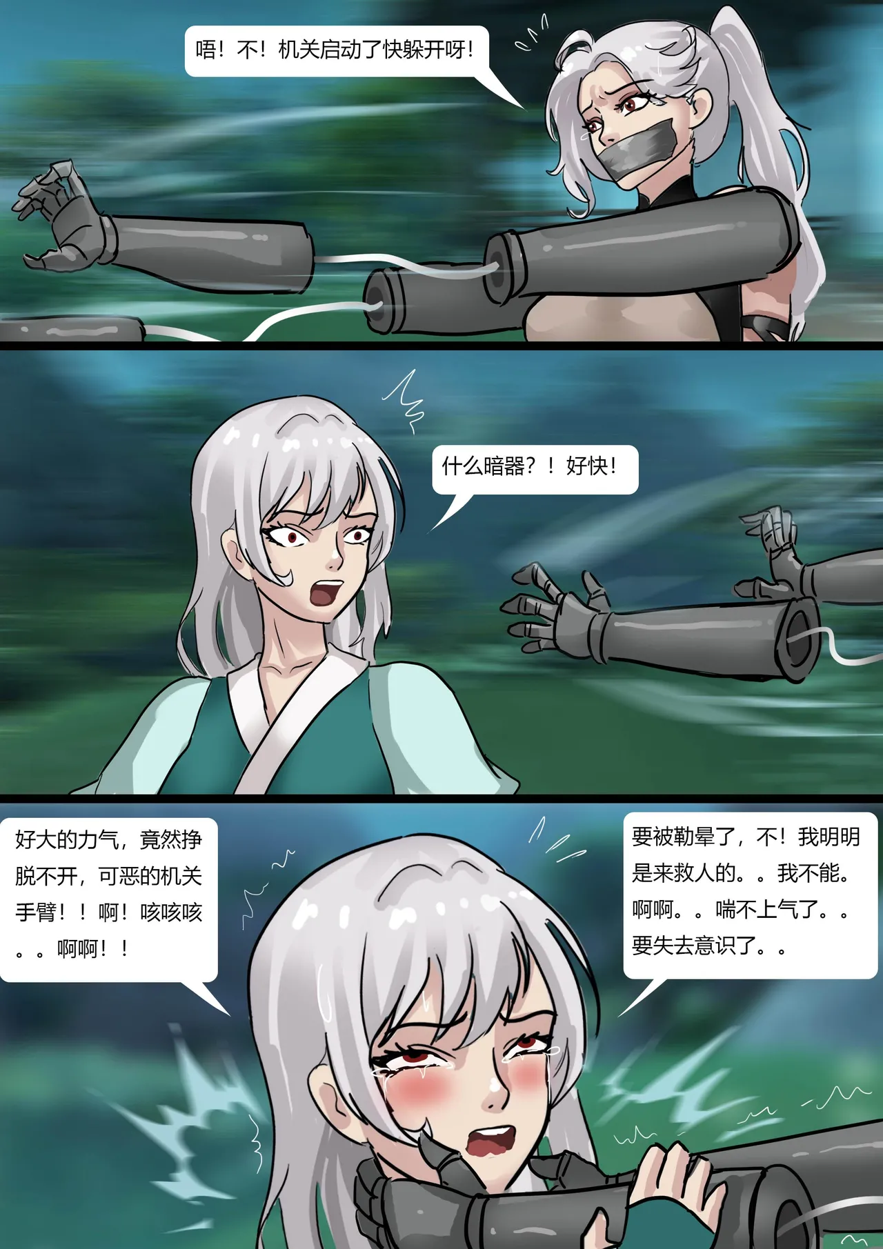 缚侠传—傀儡教的阴谋 page 12 original parody - bondage hentai manga - read online free