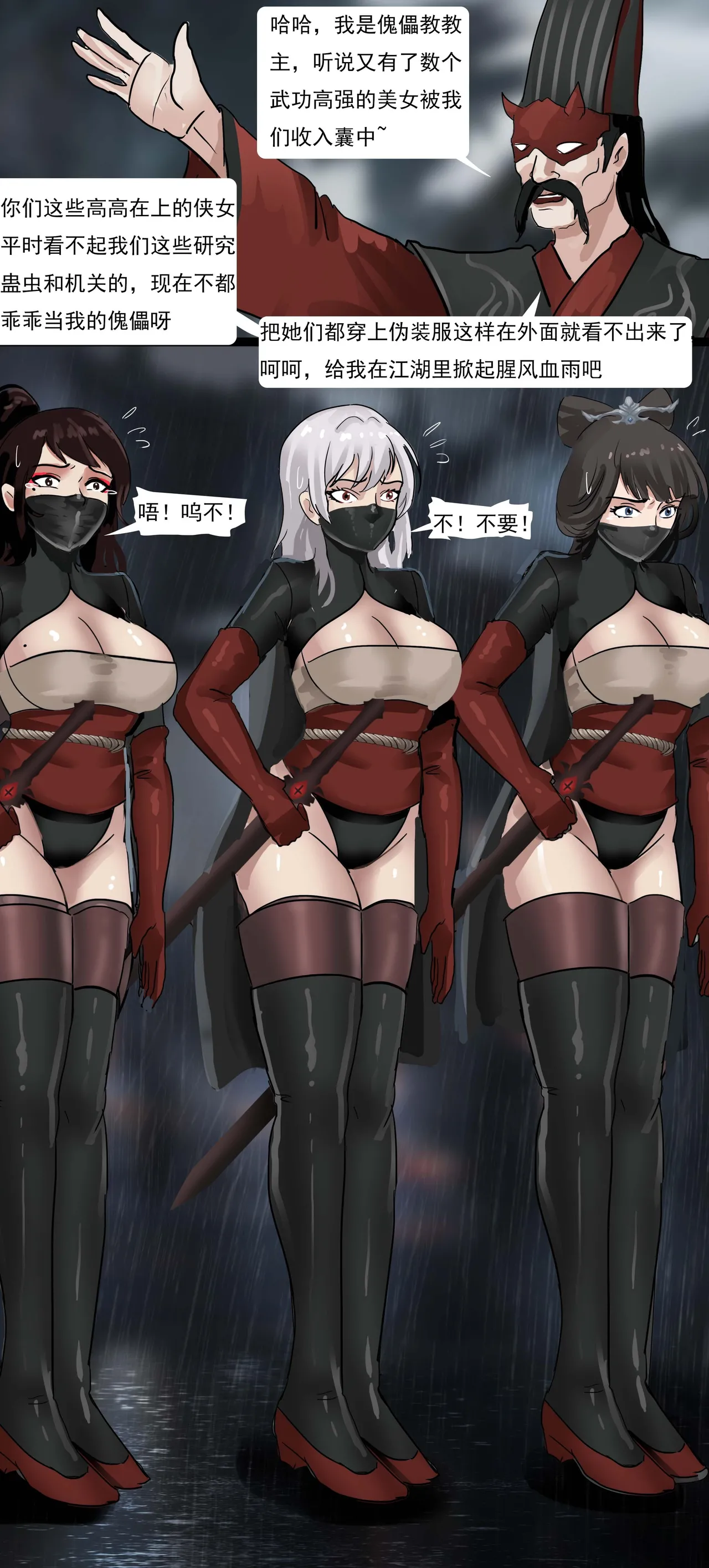 缚侠传—傀儡教的阴谋 page 17 original parody - bondage hentai manga - read online free