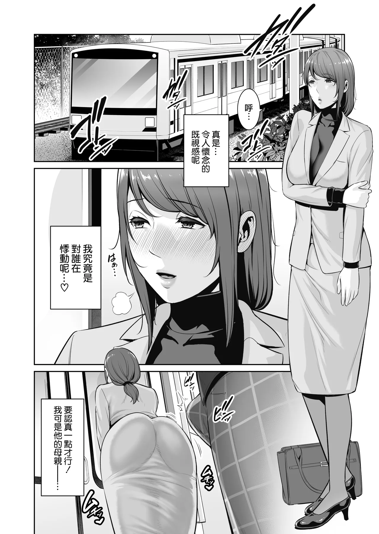 Gibo o , Densha de … Chinese] page 17 original parody - sole female multiple orgasms hentai manga - read online free
