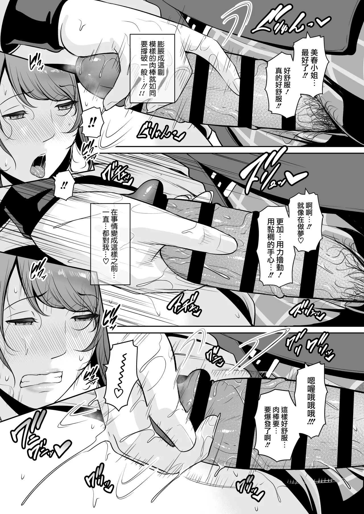 Gibo o , Densha de … Chinese] page 34 original parody - inseki milf hentai manga - read online free