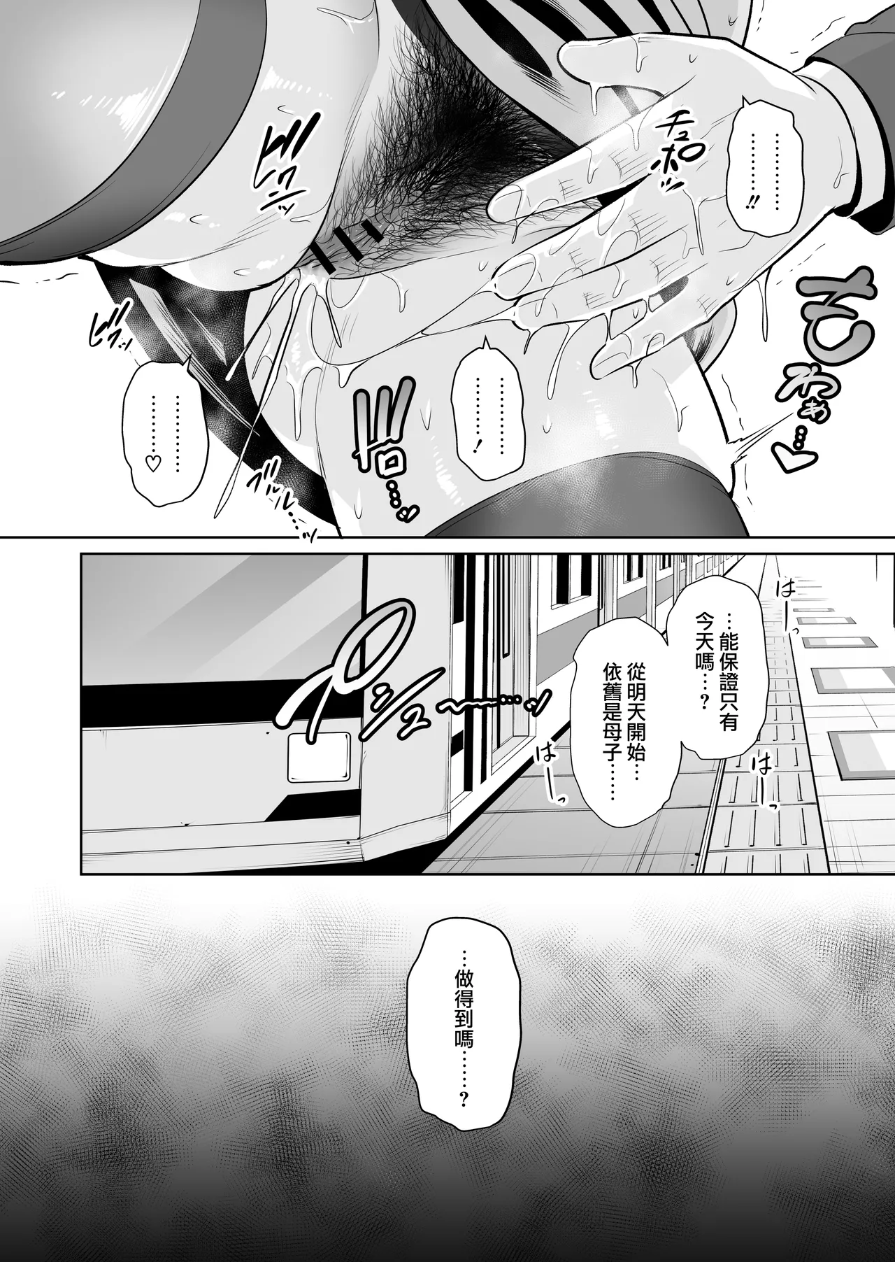 Gibo o , Densha de … Chinese] page 39 original parody - sole female multiple orgasms hentai manga - read online free