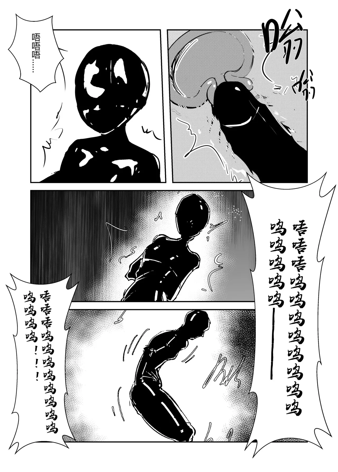 莫娜的橡胶全包诅咒之书 page 10 featuring mona megistus genshin impact parody - gag bondage hentai manga - read online free