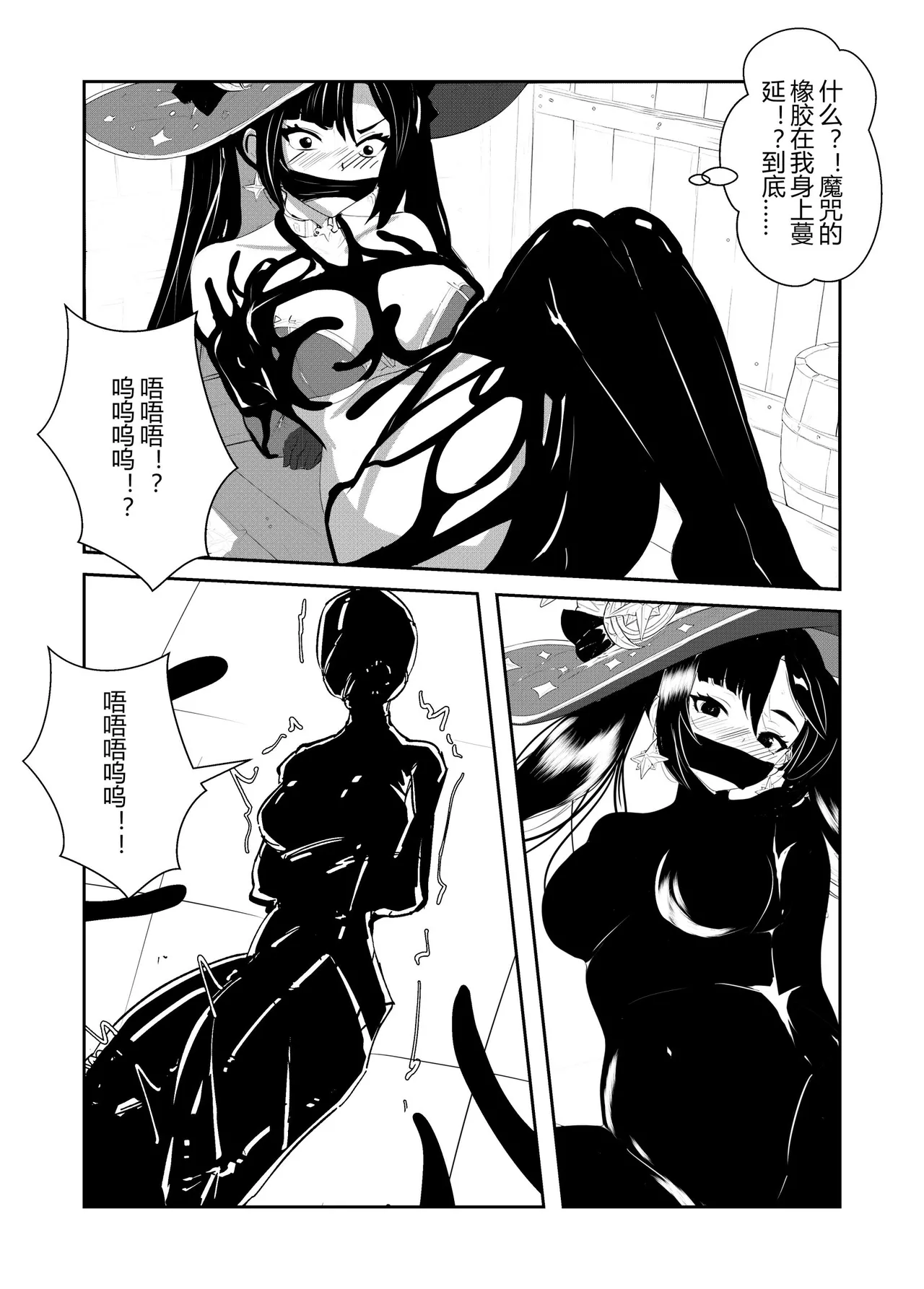 莫娜的橡胶全包诅咒之书 page 9 featuring mona megistus genshin impact parody - gag bondage hentai manga - read online free
