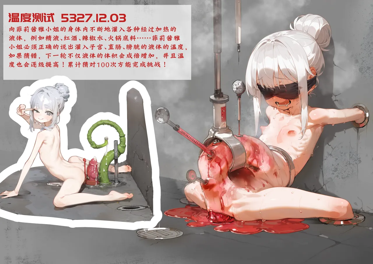 菲莉茜雅的演出相册【无对话框纯享版】 - Page 33