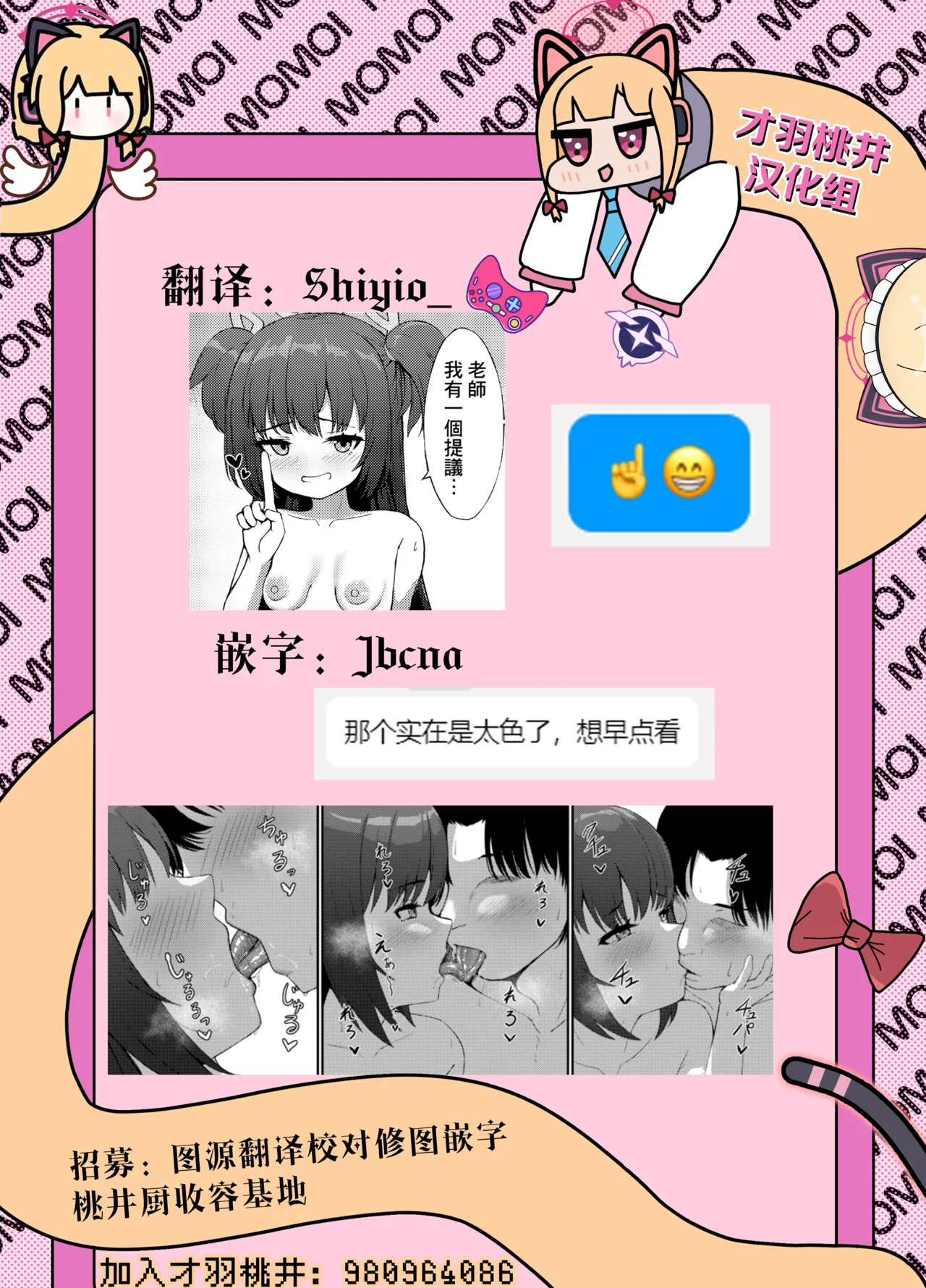 Momoyo no Yuuwaku | 百夜诱惑 - Page 28