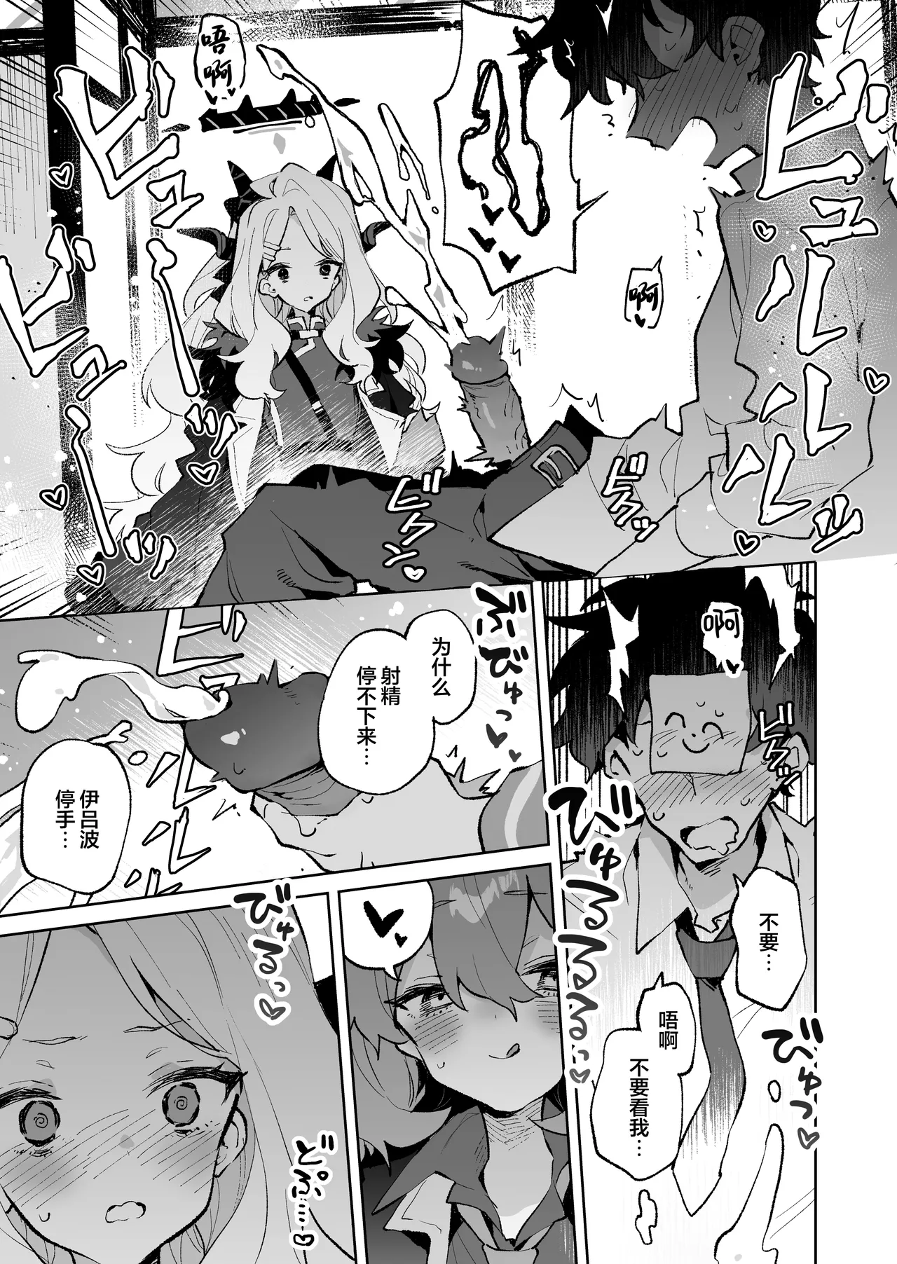 Mofumofu Toroama Kougoyoku - Page 11