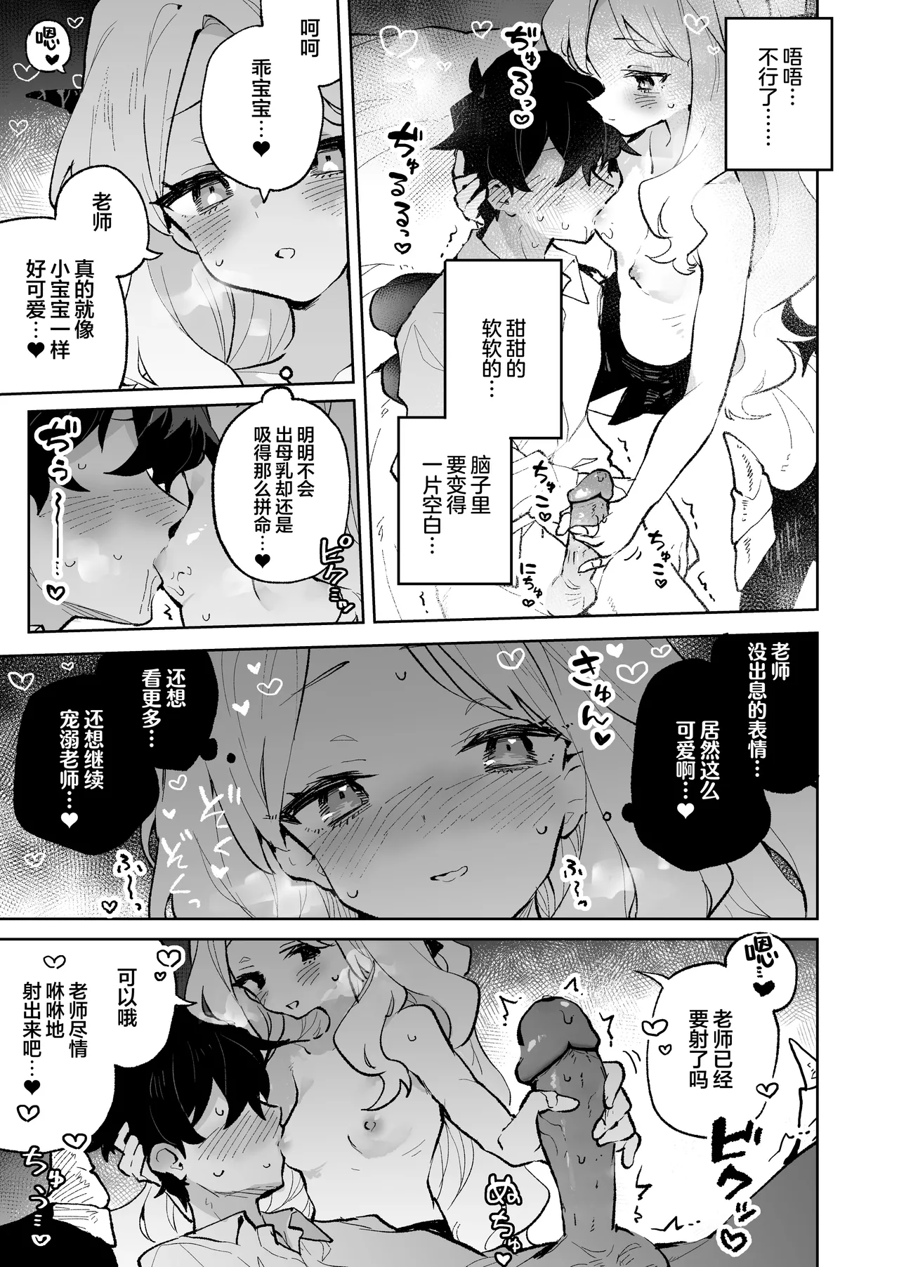 Mofumofu Toroama Kougoyoku - Page 19