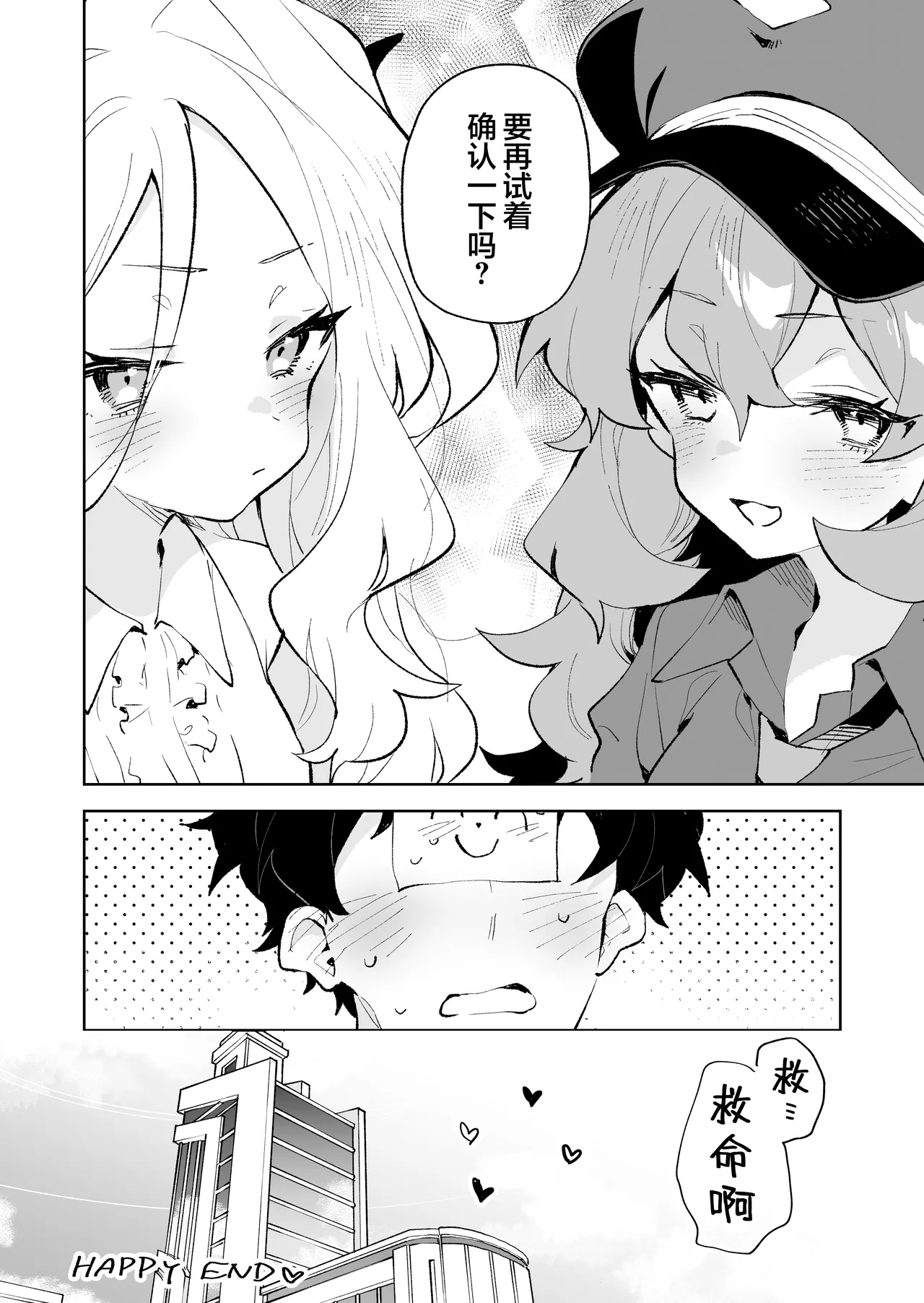 Mofumofu Toroama Kougoyoku - Page 40