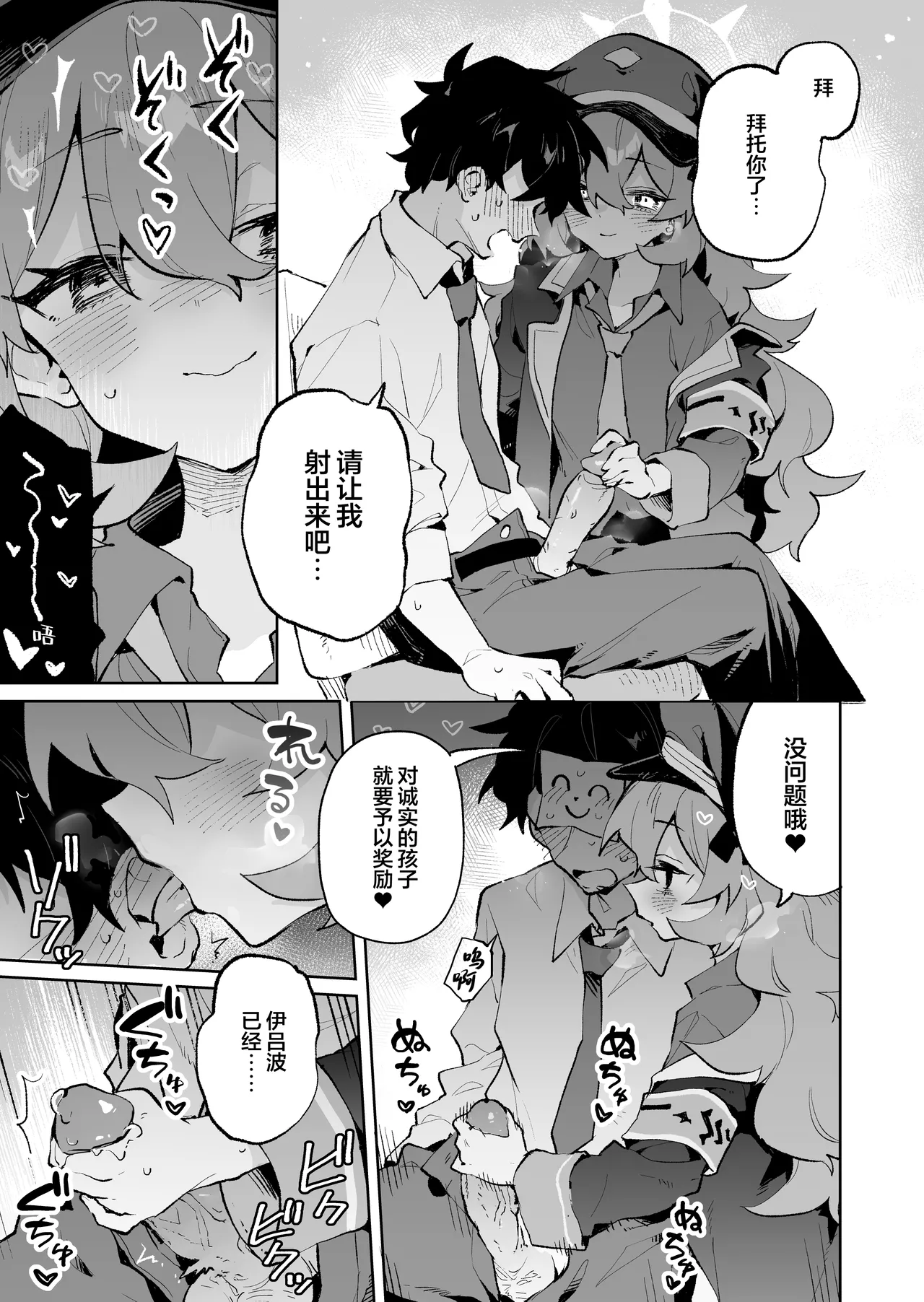 Mofumofu Toroama Kougoyoku - Page 9