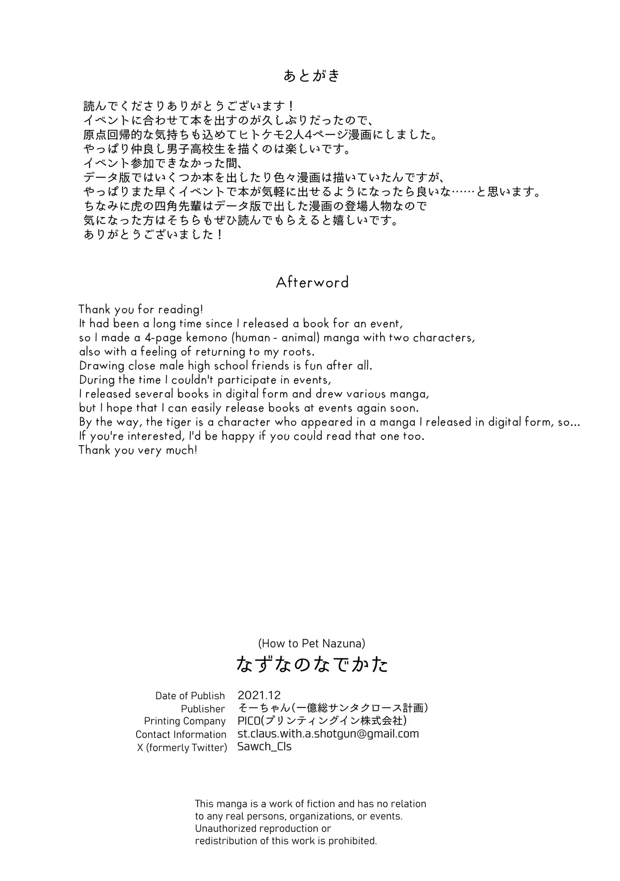 How to Pet Nazuna page 29 - yaoi hentai manga - read online free