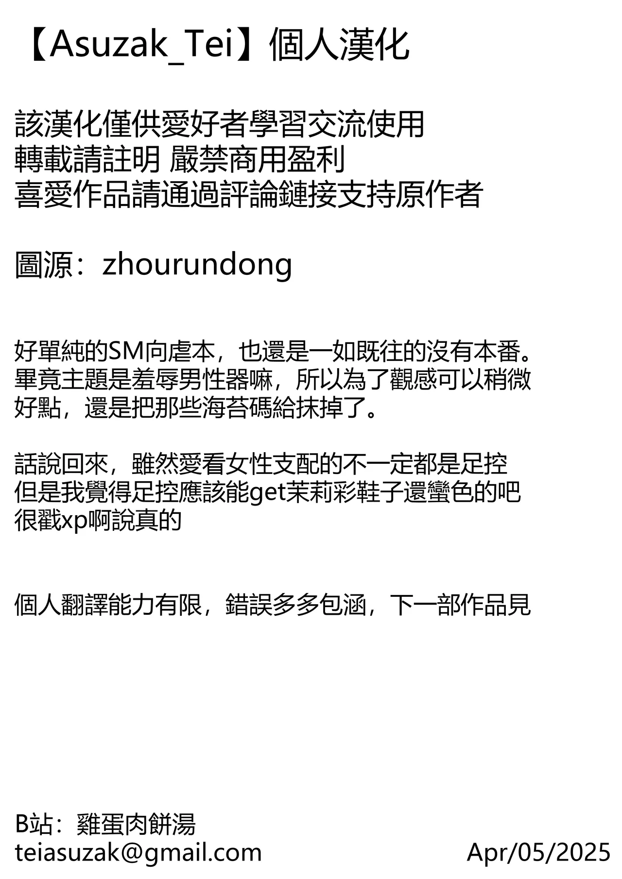 Maching App de Mazo Ijime Asobi 〜Tanshou Houkei〜 | 用交友App馴服抖M受虐狂〜短小包莖〜 page 55 original parody - sole female sole male hentai manga - read online free