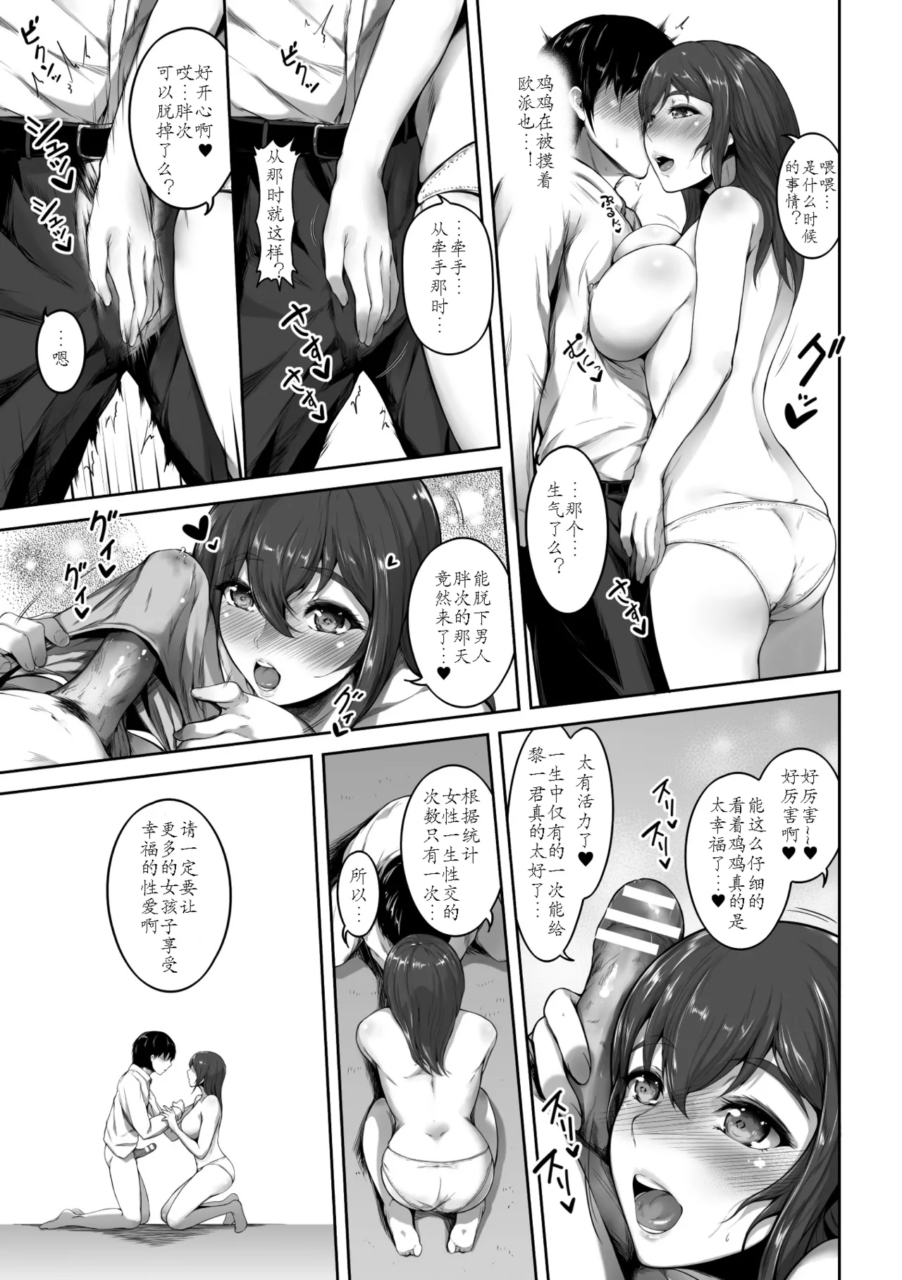 [Mayonaka Taroupho] Sakusei wa Gimu desu!? ~Teisou Kannen Gyakuten Sekai de Ore wa~ Ch. 1 [Chinese] page 11 - big breasts rough translation hentai manga - read online free