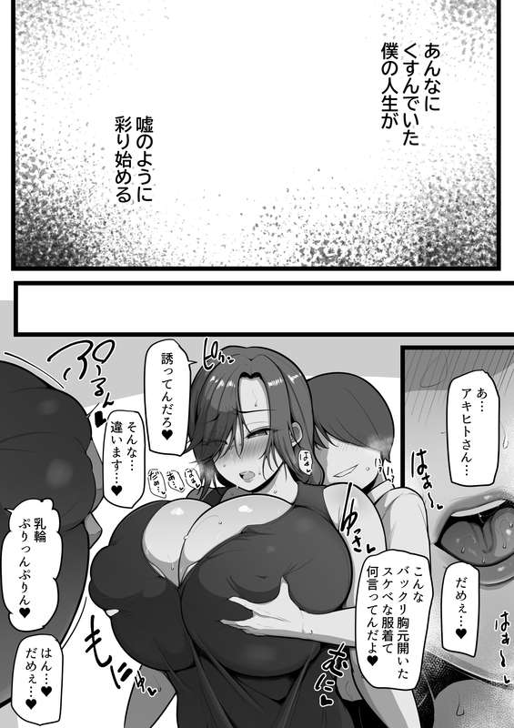 義理の●がエロ過ぎて - Page 34