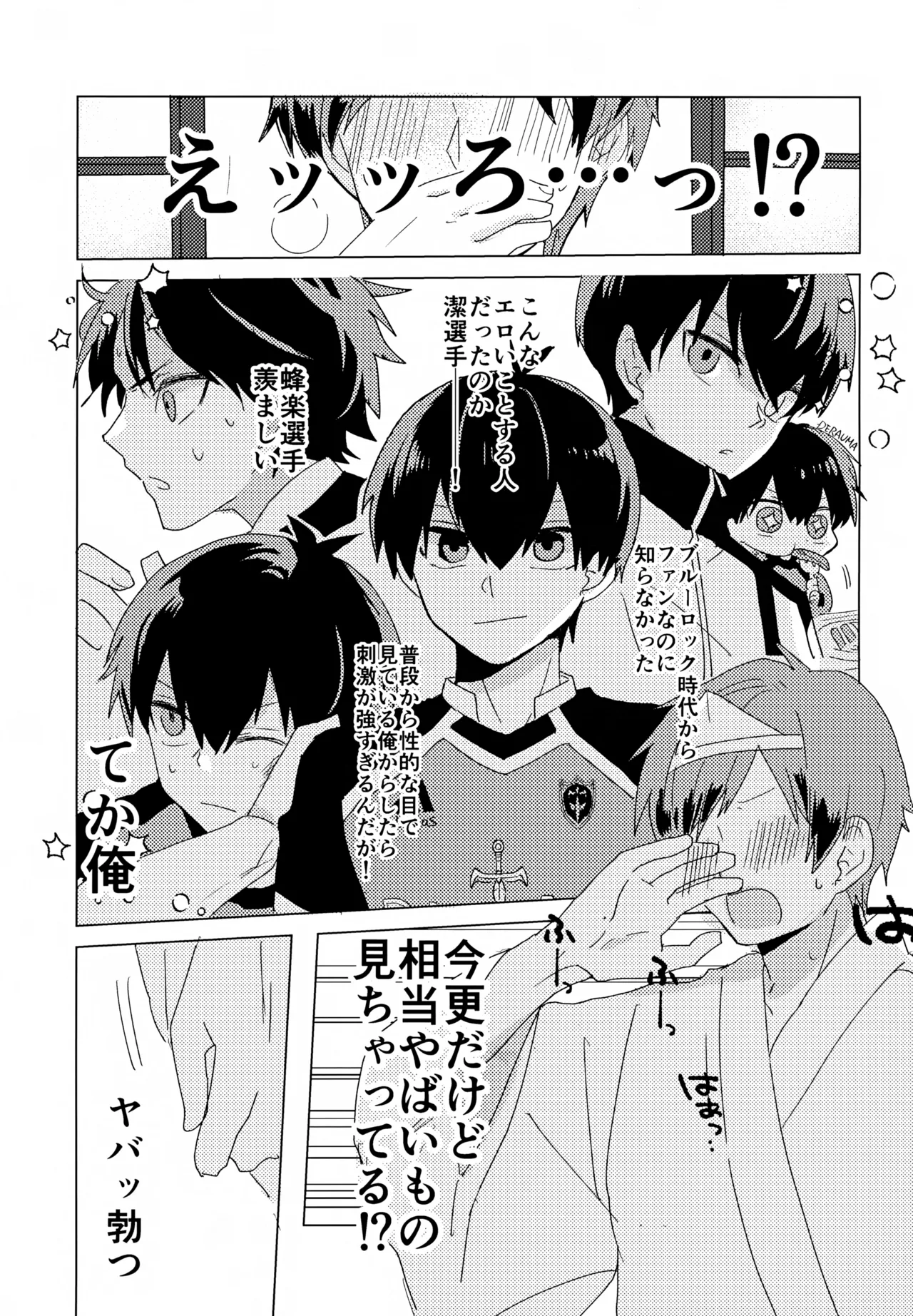 XXX Miru made Detakunai Heya page 14 featuring yoichi isagi blue lock parody - catboy anal hentai manga - read online free