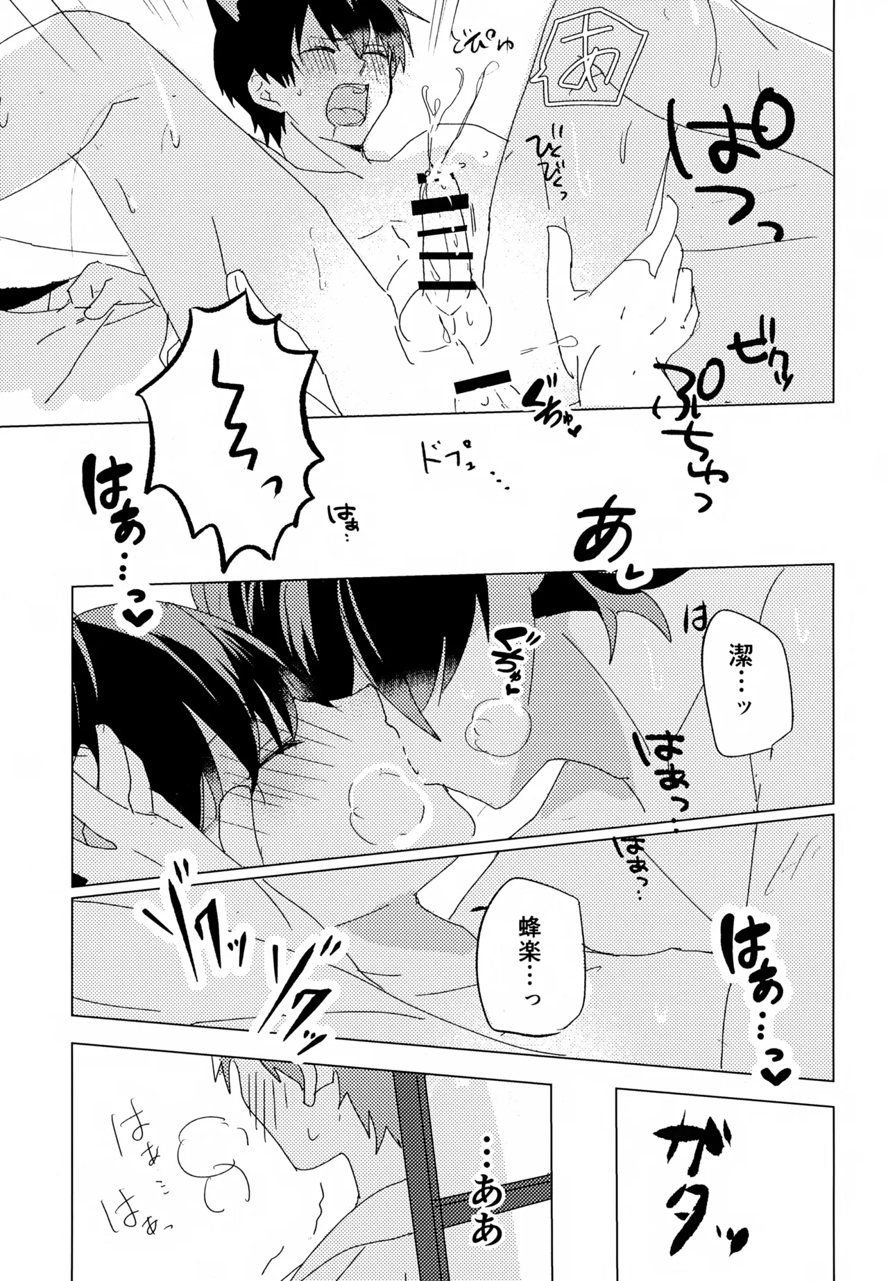 XXX Miru made Detakunai Heya page 26 featuring meguru bachira blue lock parody - kemonomimi blowjob hentai manga - read online free