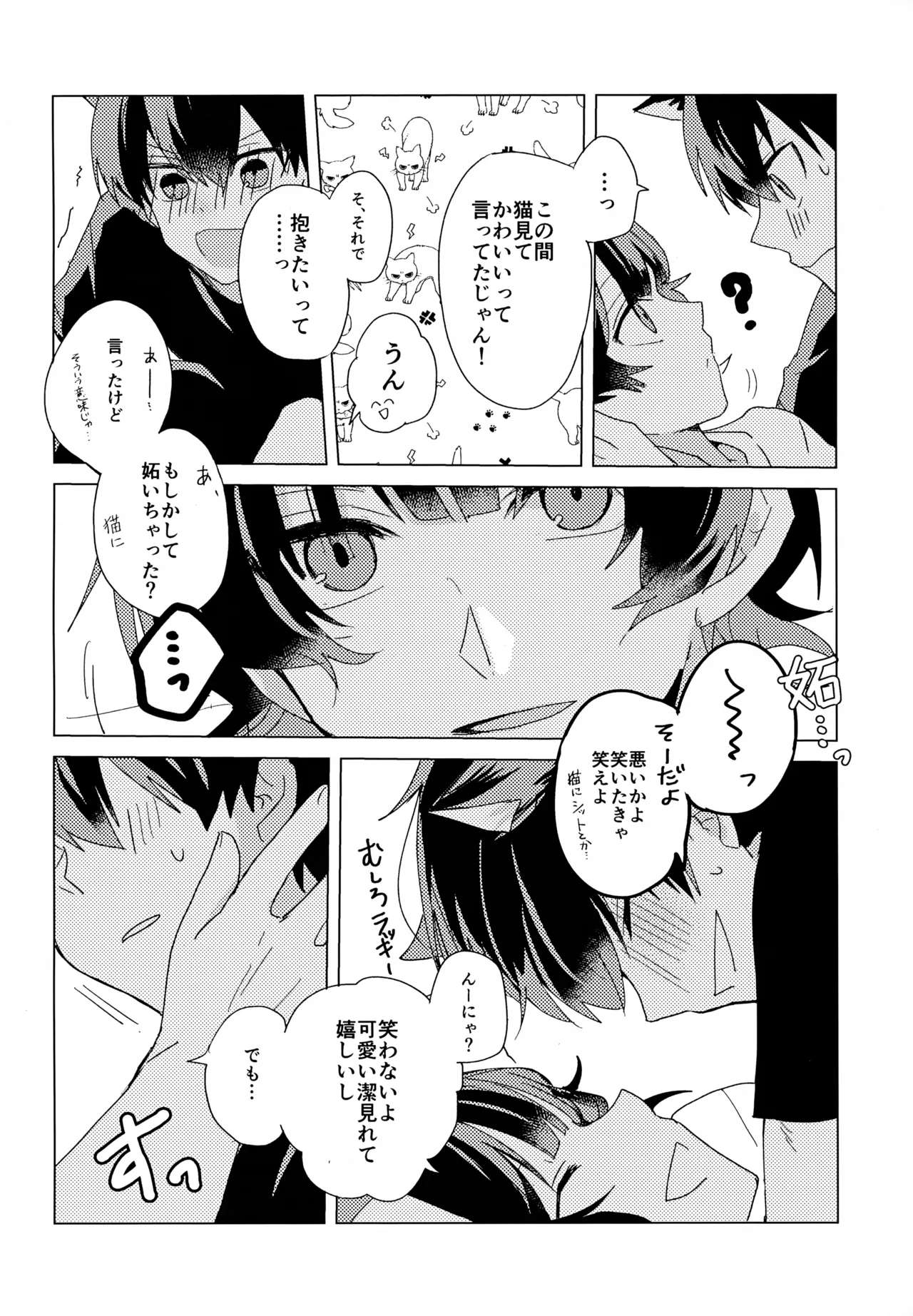 XXX Miru made Detakunai Heya - Page 9