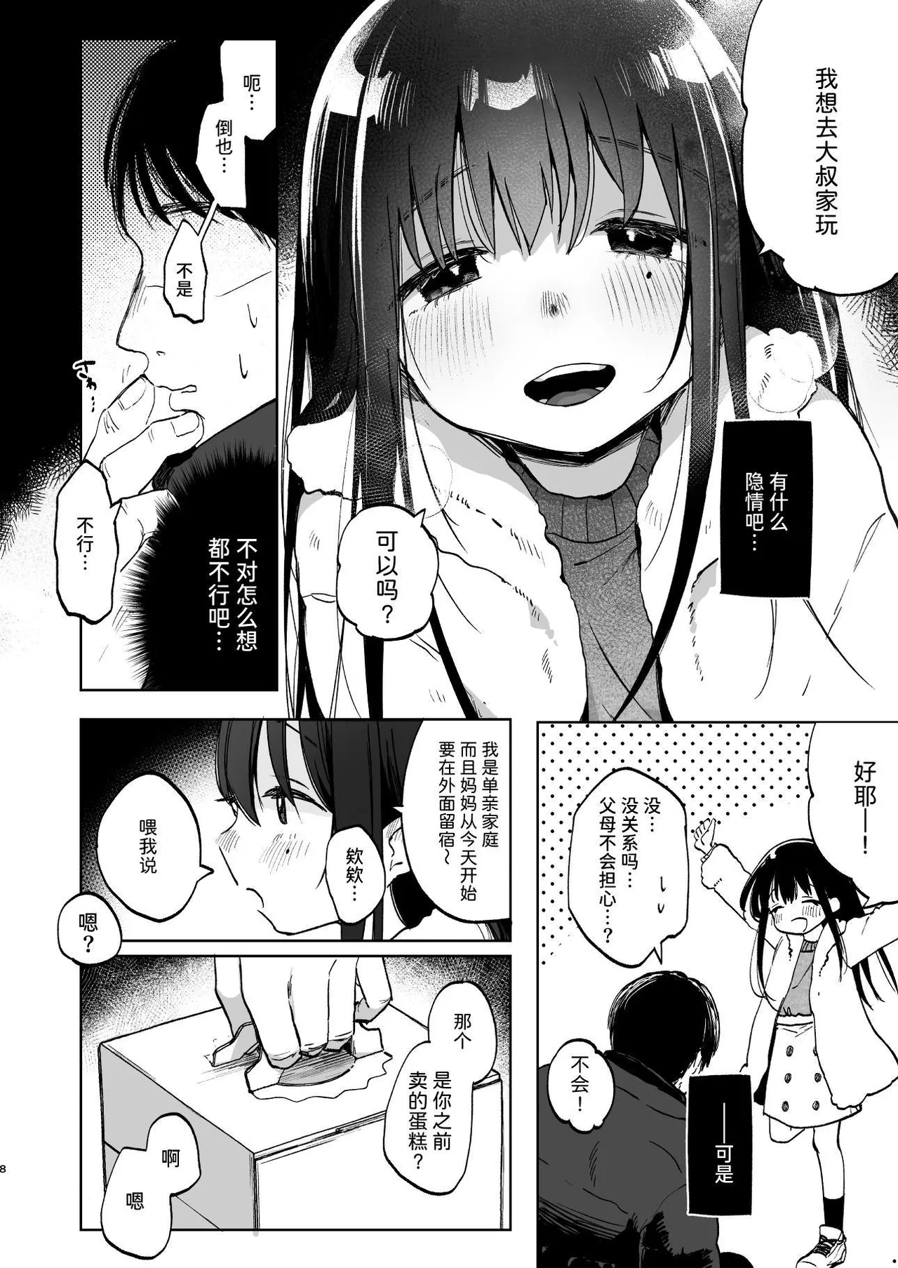 Preview page 8