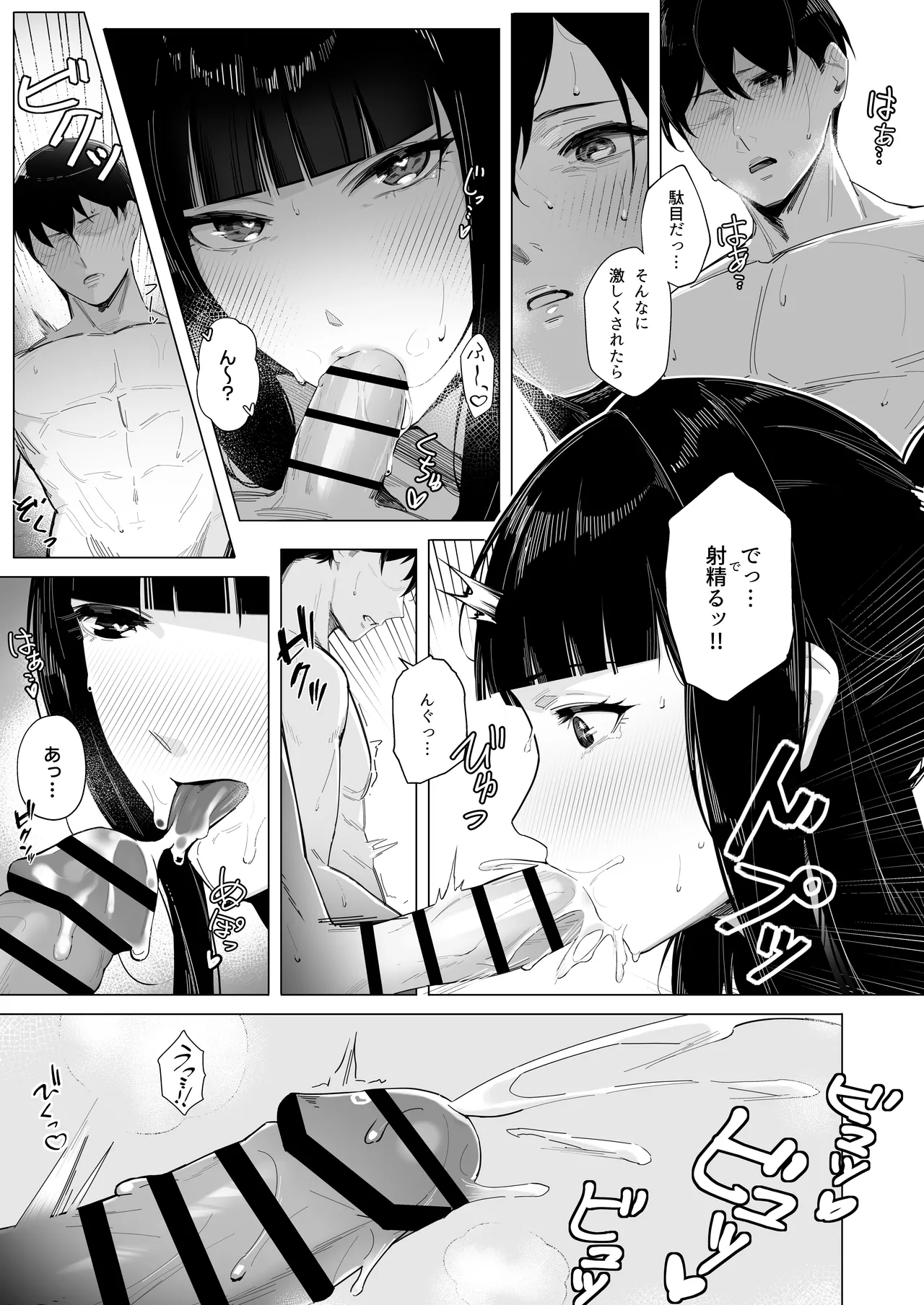 NIKKE×LOVE D KillerWife - Page 14