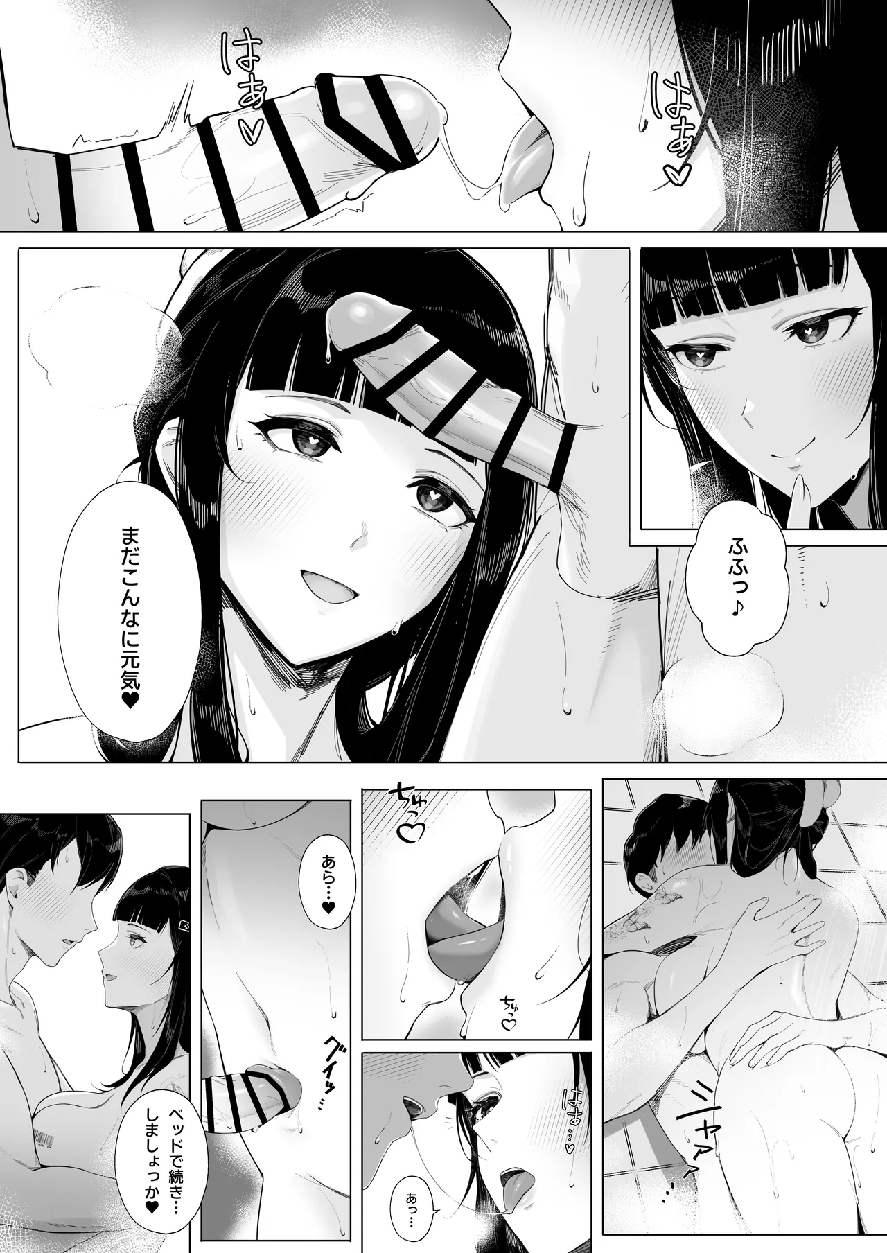 NIKKE×LOVE D KillerWife - Page 16