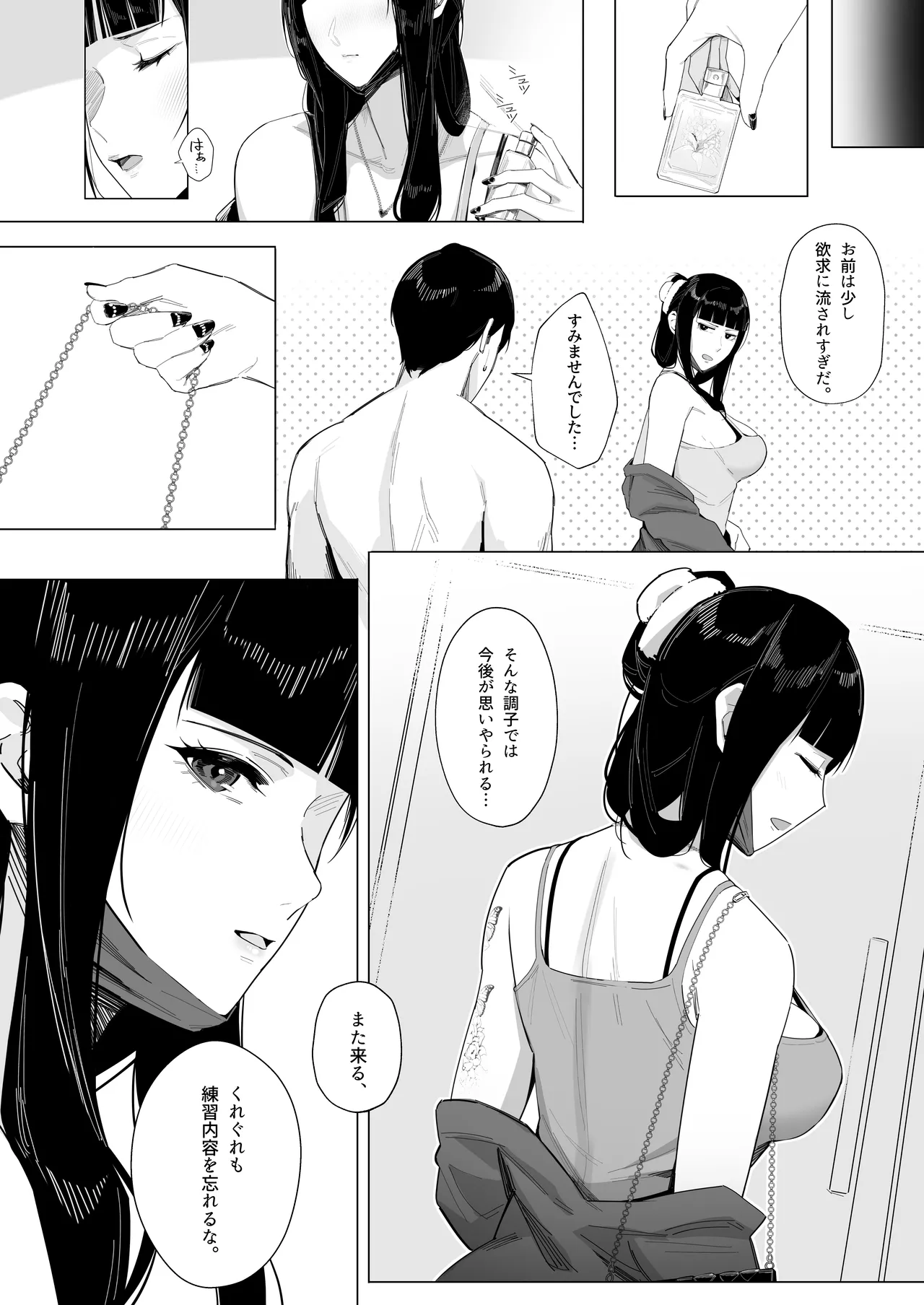 NIKKE×LOVE D KillerWife page 27 featuring shikikan goddess of victory nikke parody - sole female sole male hentai manga - read online free