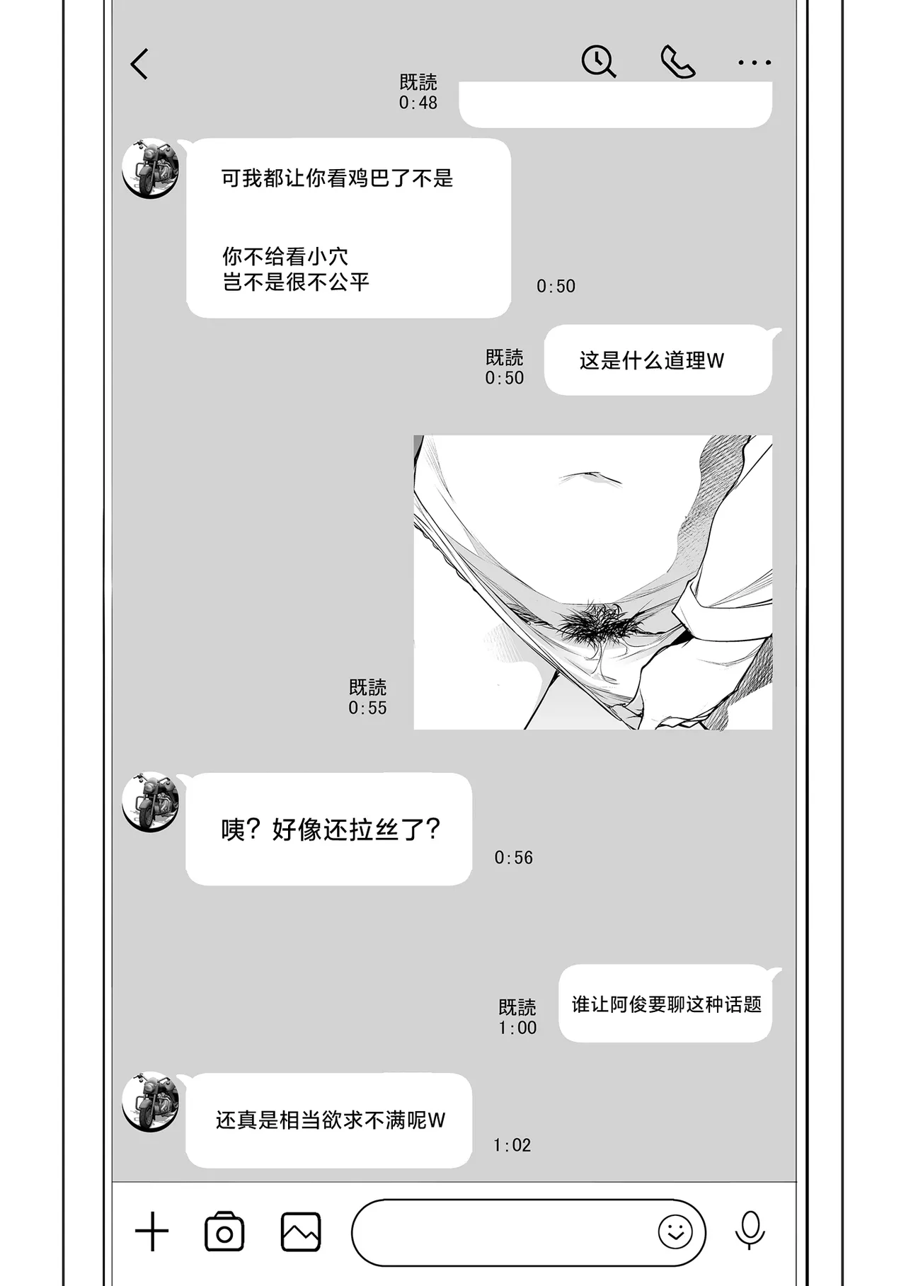 Netorarete Netorasete | 被寝取后请求寝取 page 22 original parody - sole female sole male hentai manga - read online free