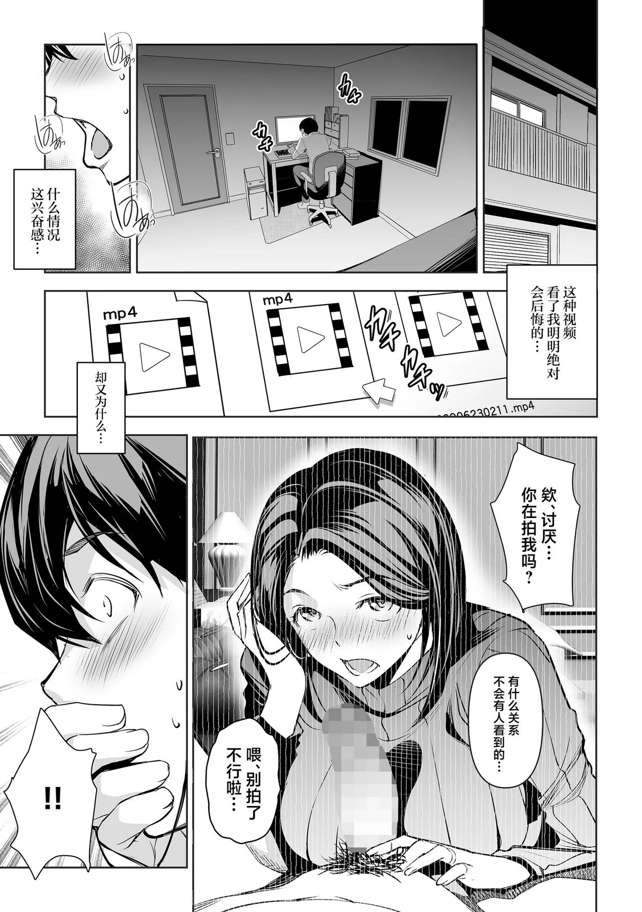 Netorarete Netorasete | 被寝取后请求寝取 page 25 original parody - milf big breasts hentai manga - read online free